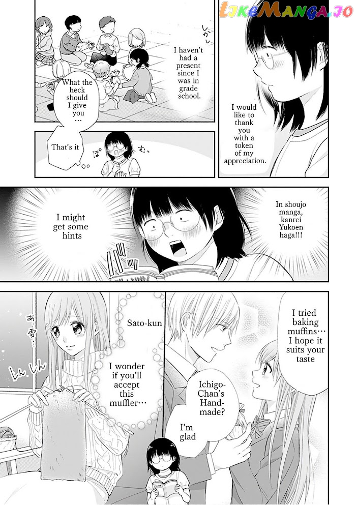 A Bouquet For An Ugly Girl. chapter 22 - page 4