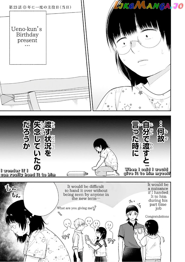 A Bouquet For An Ugly Girl. chapter 23 - page 2