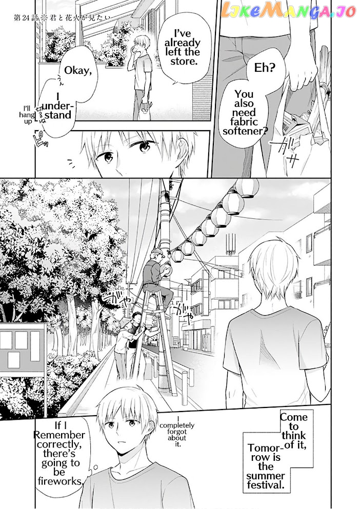 A Bouquet For An Ugly Girl. chapter 24 - page 1