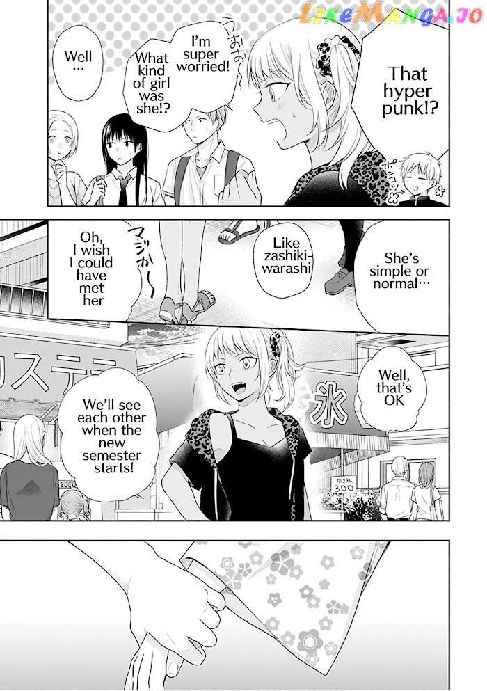 A Bouquet For An Ugly Girl. chapter 24 - page 17