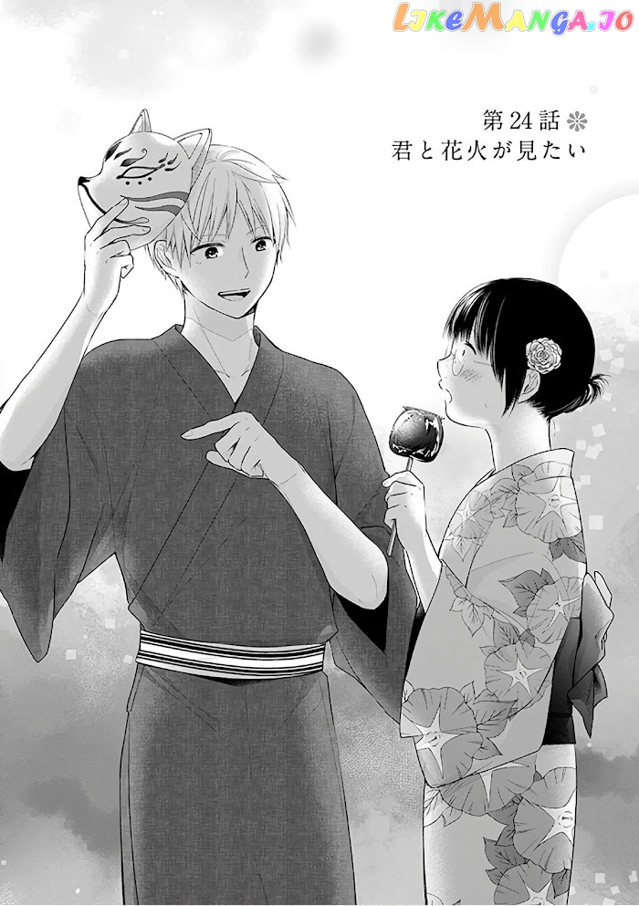 A Bouquet For An Ugly Girl. chapter 24 - page 5