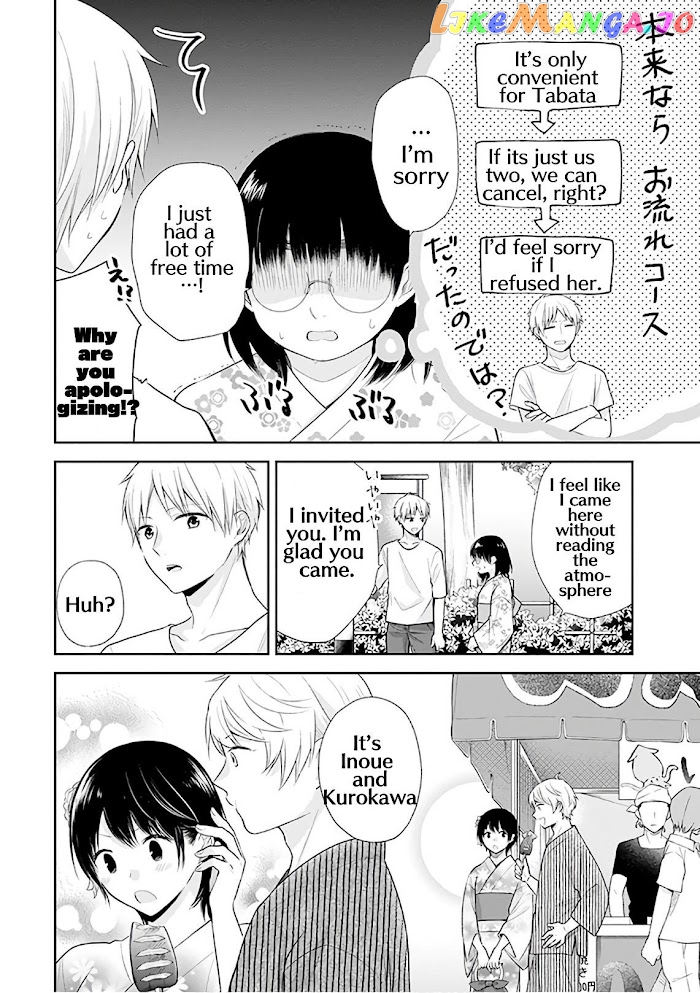 A Bouquet For An Ugly Girl. chapter 24 - page 8