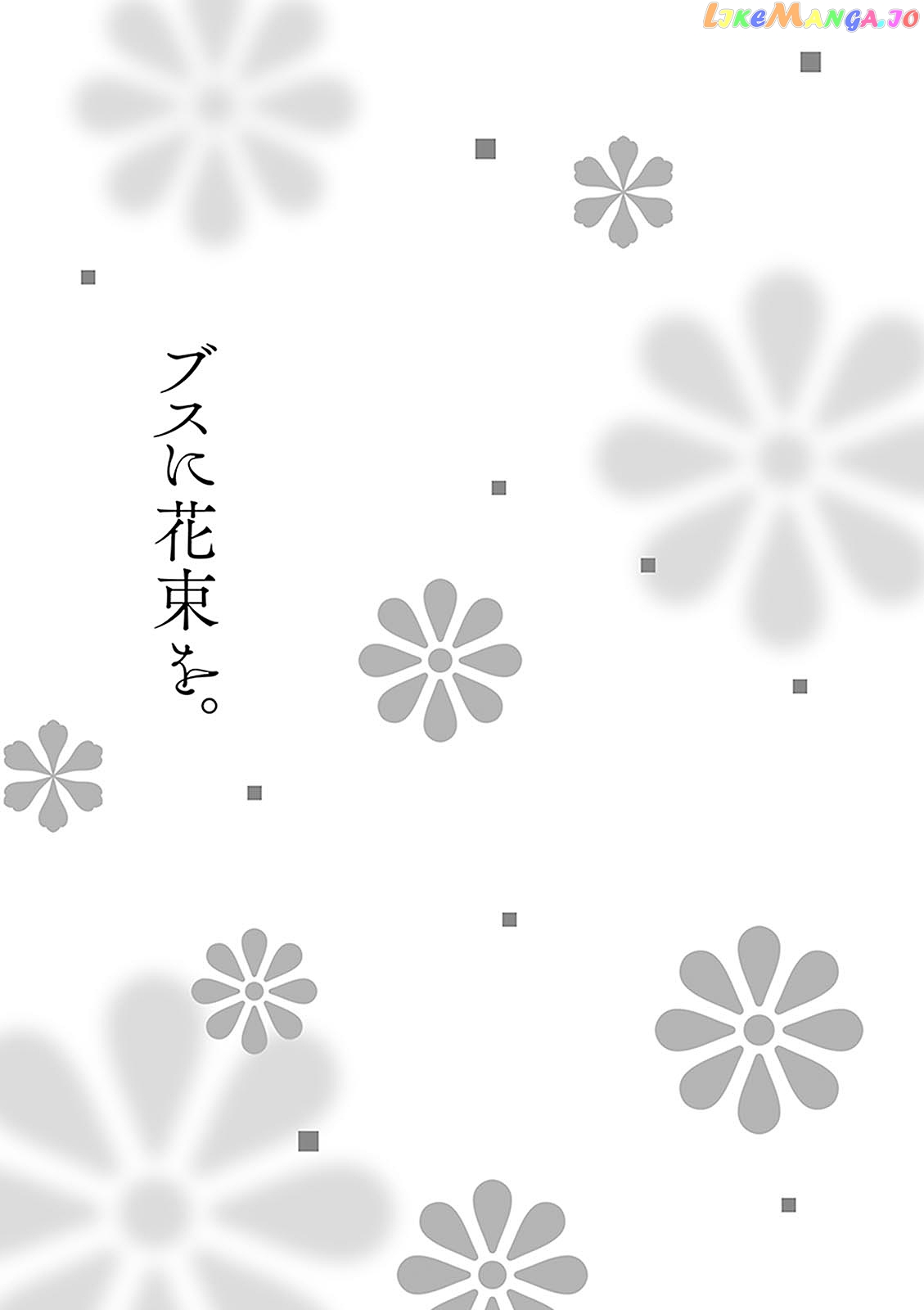 A Bouquet For An Ugly Girl. chapter 7 - page 32