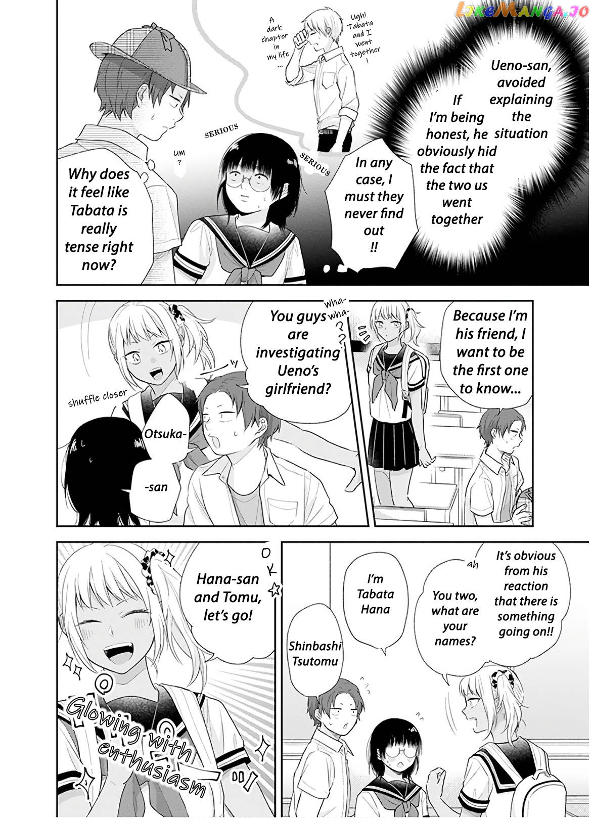 A Bouquet For An Ugly Girl. chapter 25 - page 17