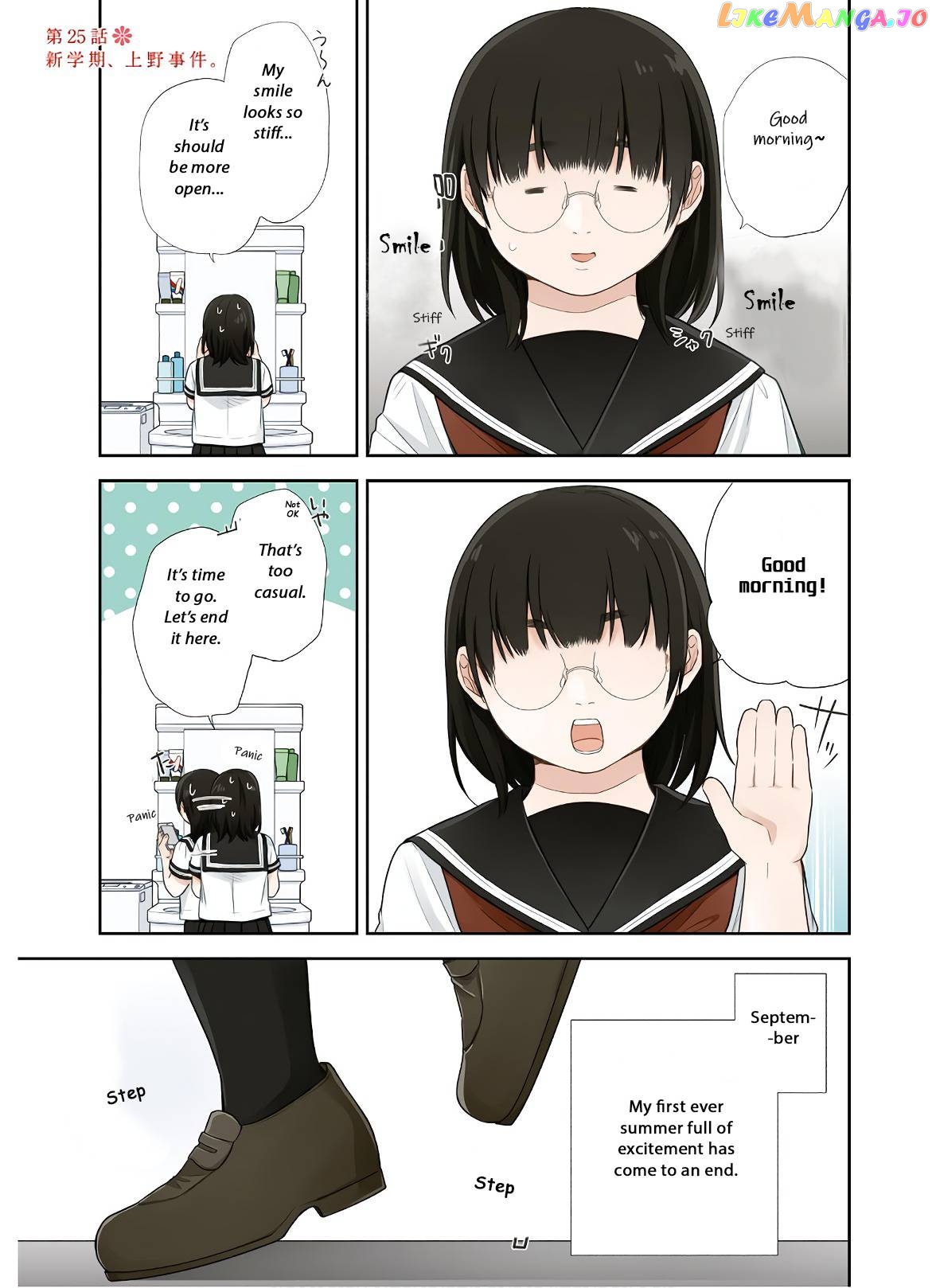 A Bouquet For An Ugly Girl. chapter 25 - page 3