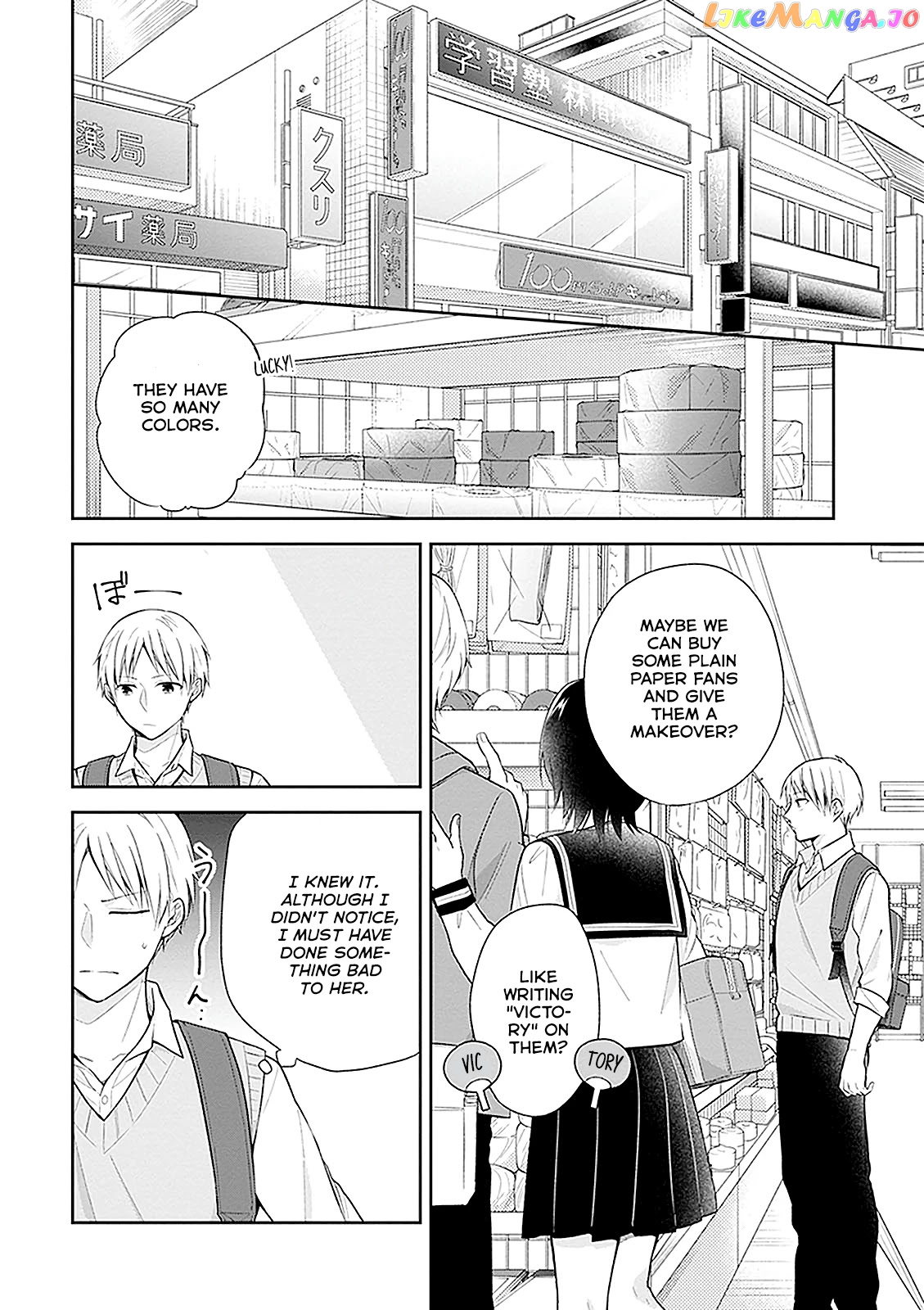A Bouquet For An Ugly Girl. chapter 10 - page 16