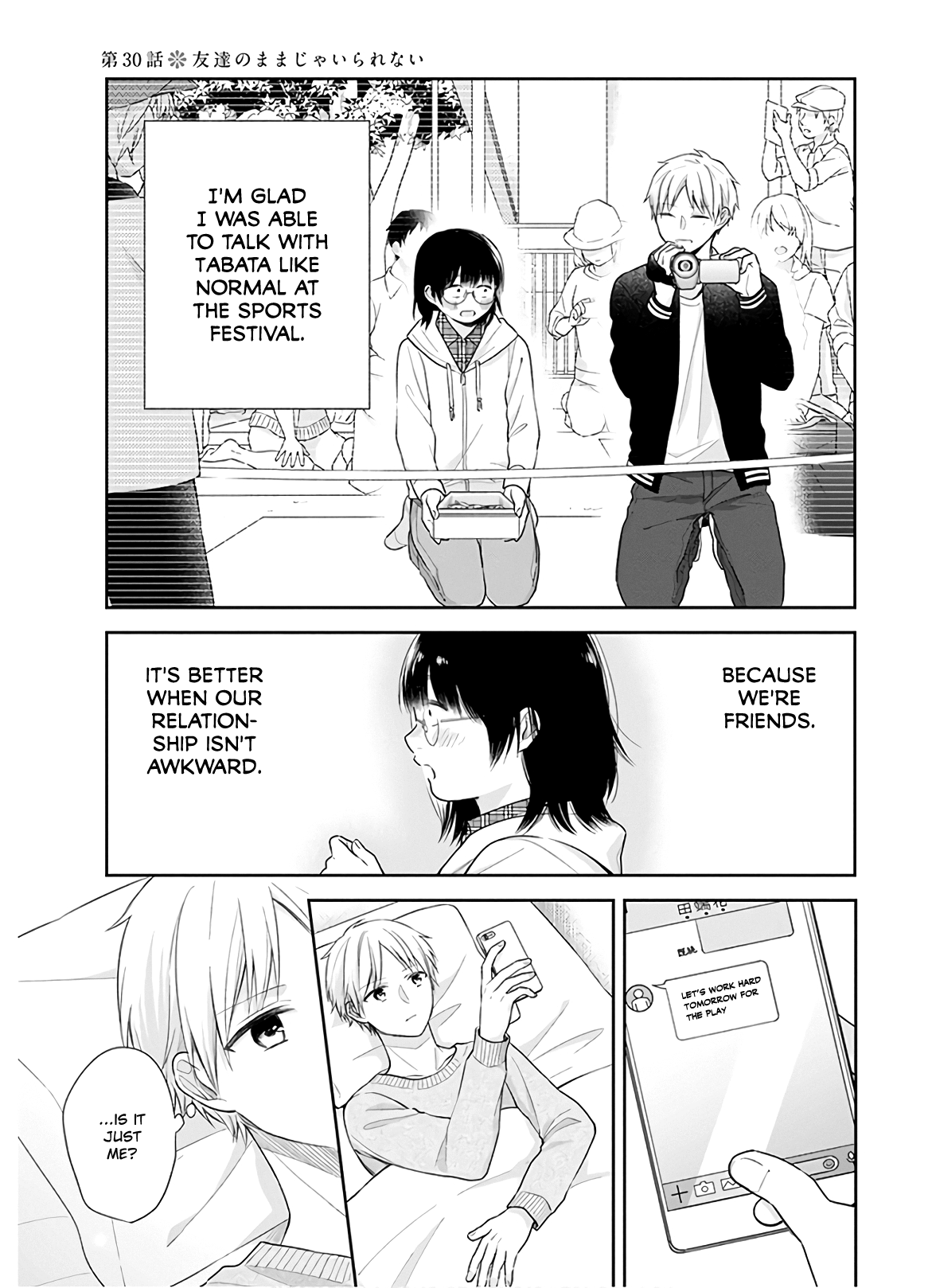 A Bouquet For An Ugly Girl. chapter 30 - page 2