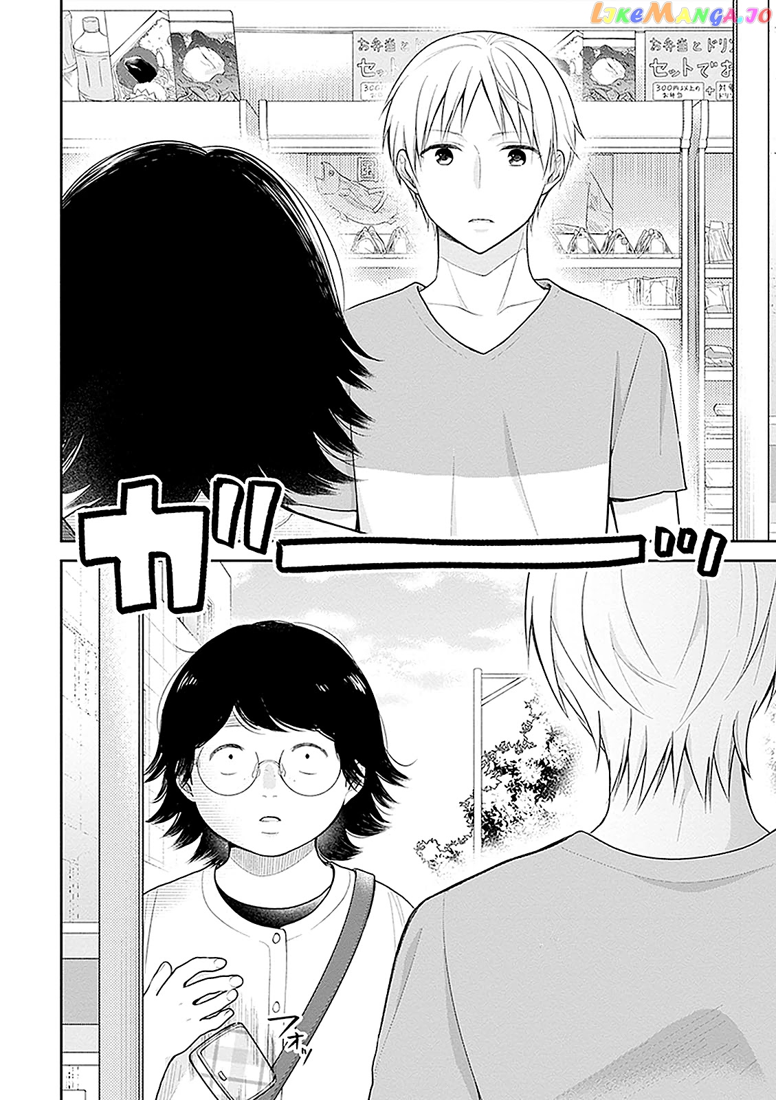 A Bouquet For An Ugly Girl. chapter 13 - page 20