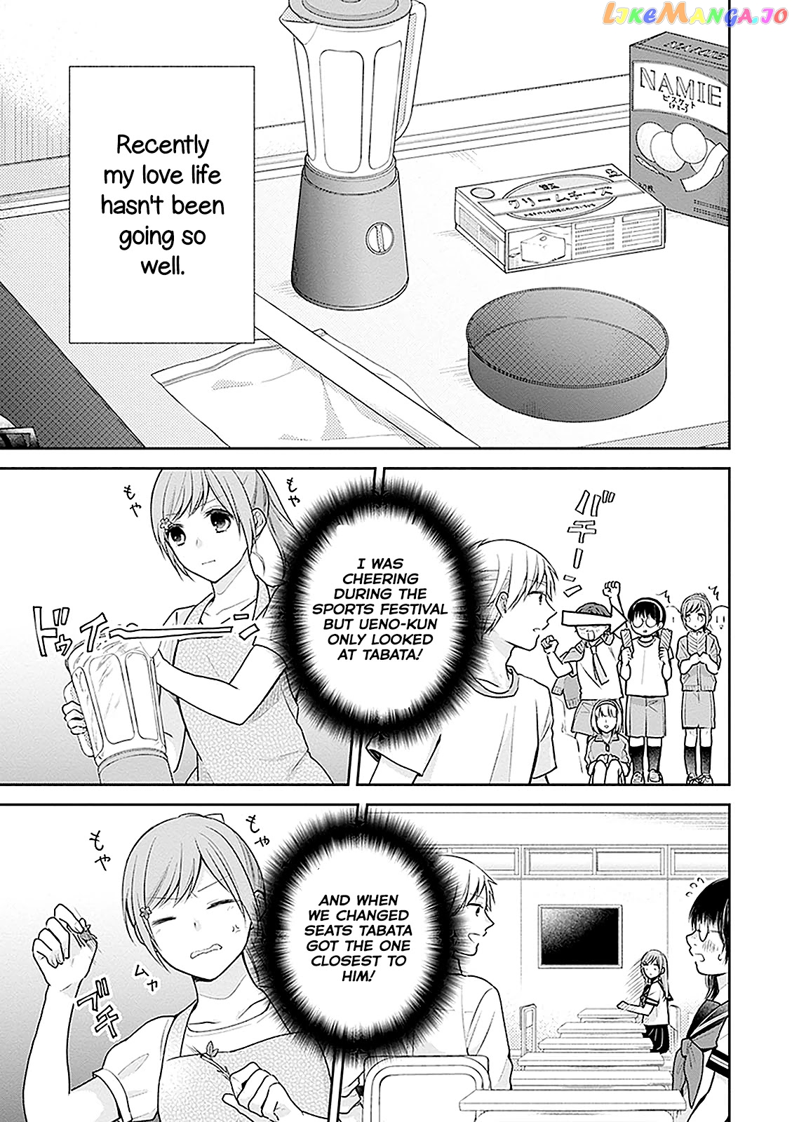 A Bouquet For An Ugly Girl. chapter 14 - page 2
