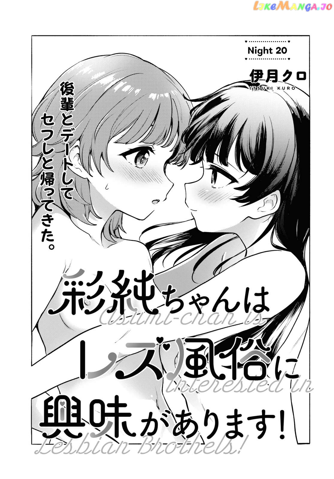 Asumi-Chan Is Interested In Lesbian Brothels! chapter 20 - page 1