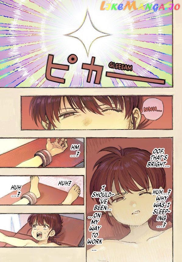 Rairairai - Manga chapter 1 - page 1
