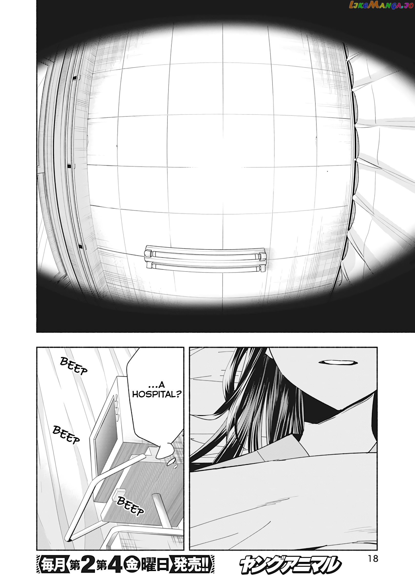 Outreijou - Manga chapter 1 - page 1