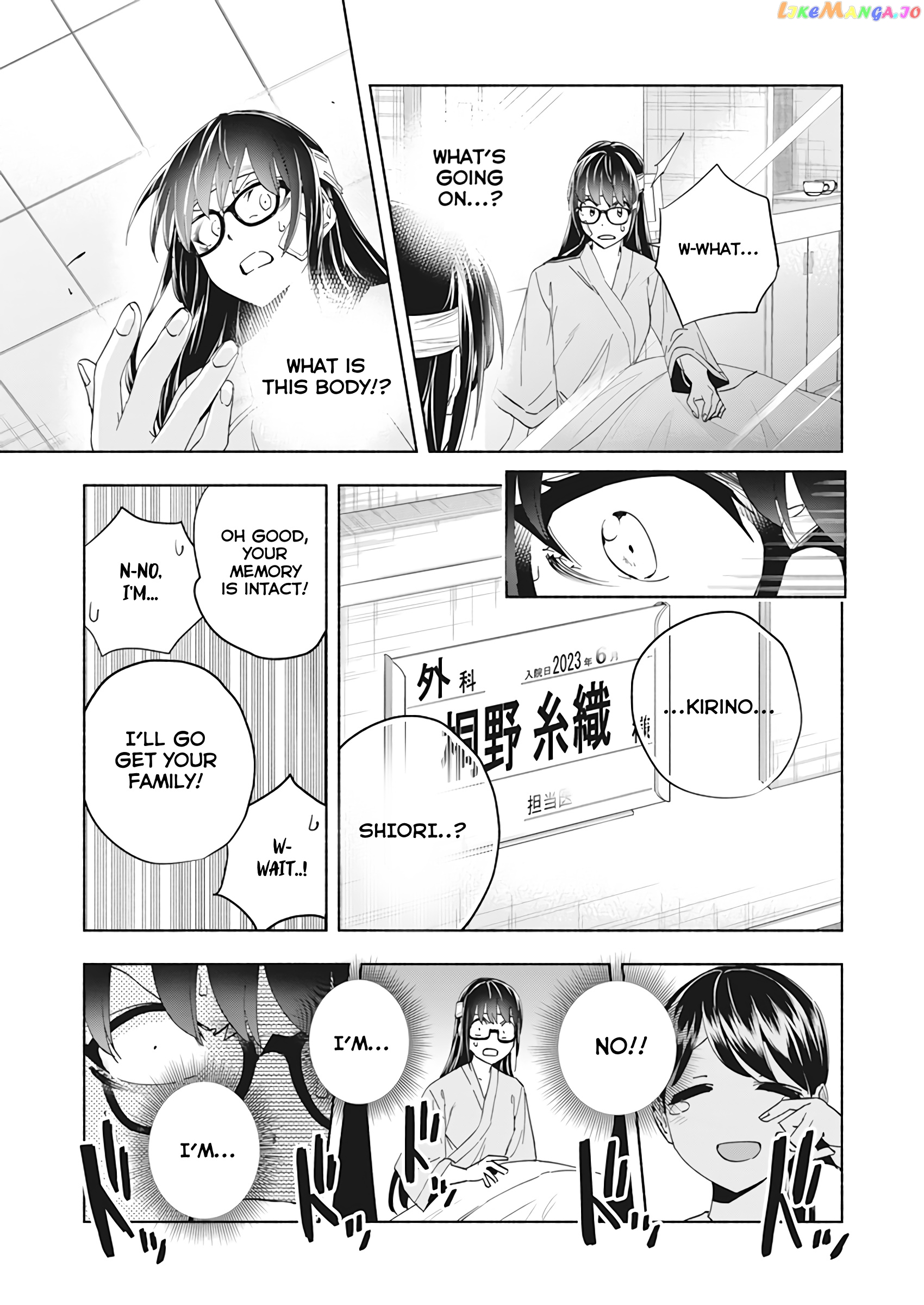 Outreijou - Manga chapter 1 - page 17