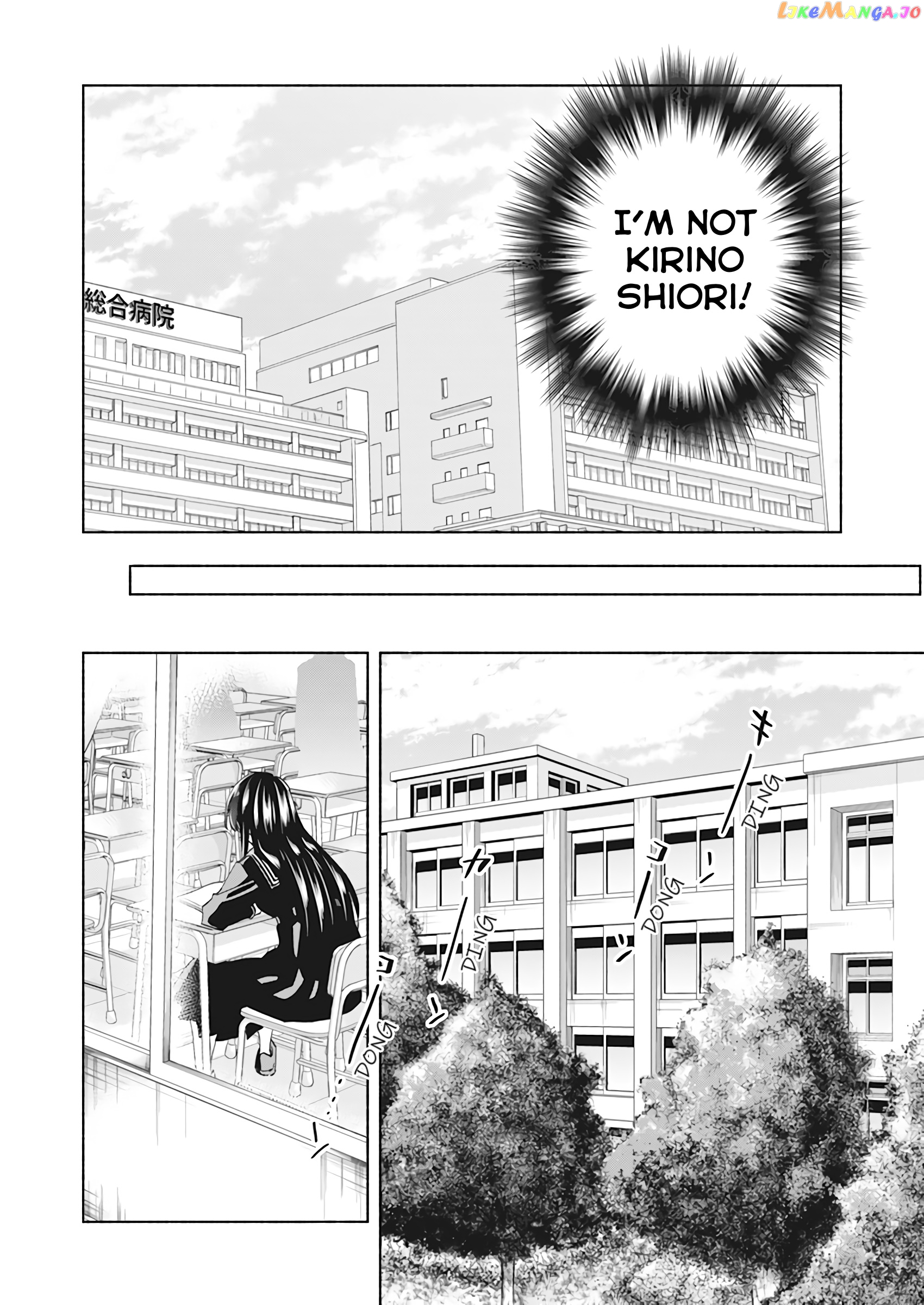 Outreijou - Manga chapter 1 - page 19