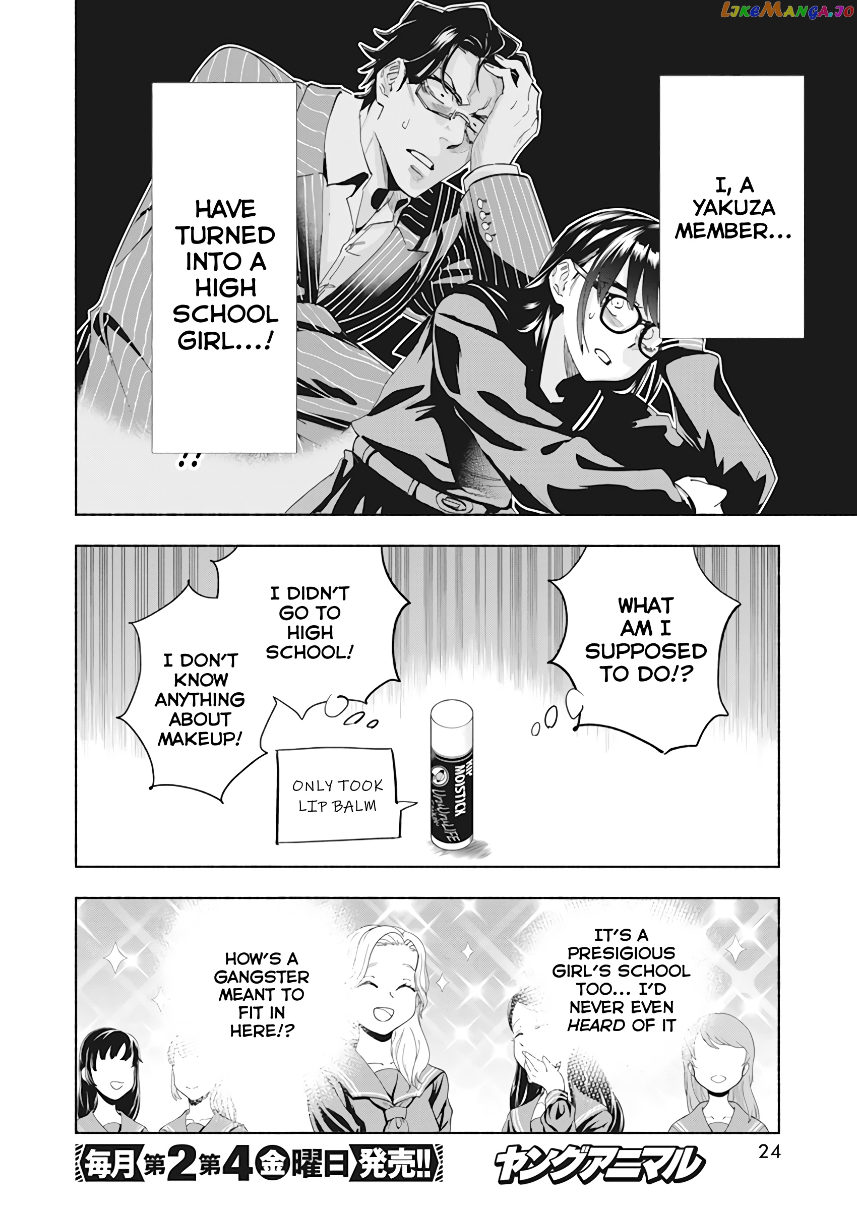 Outreijou - Manga chapter 1 - page 2