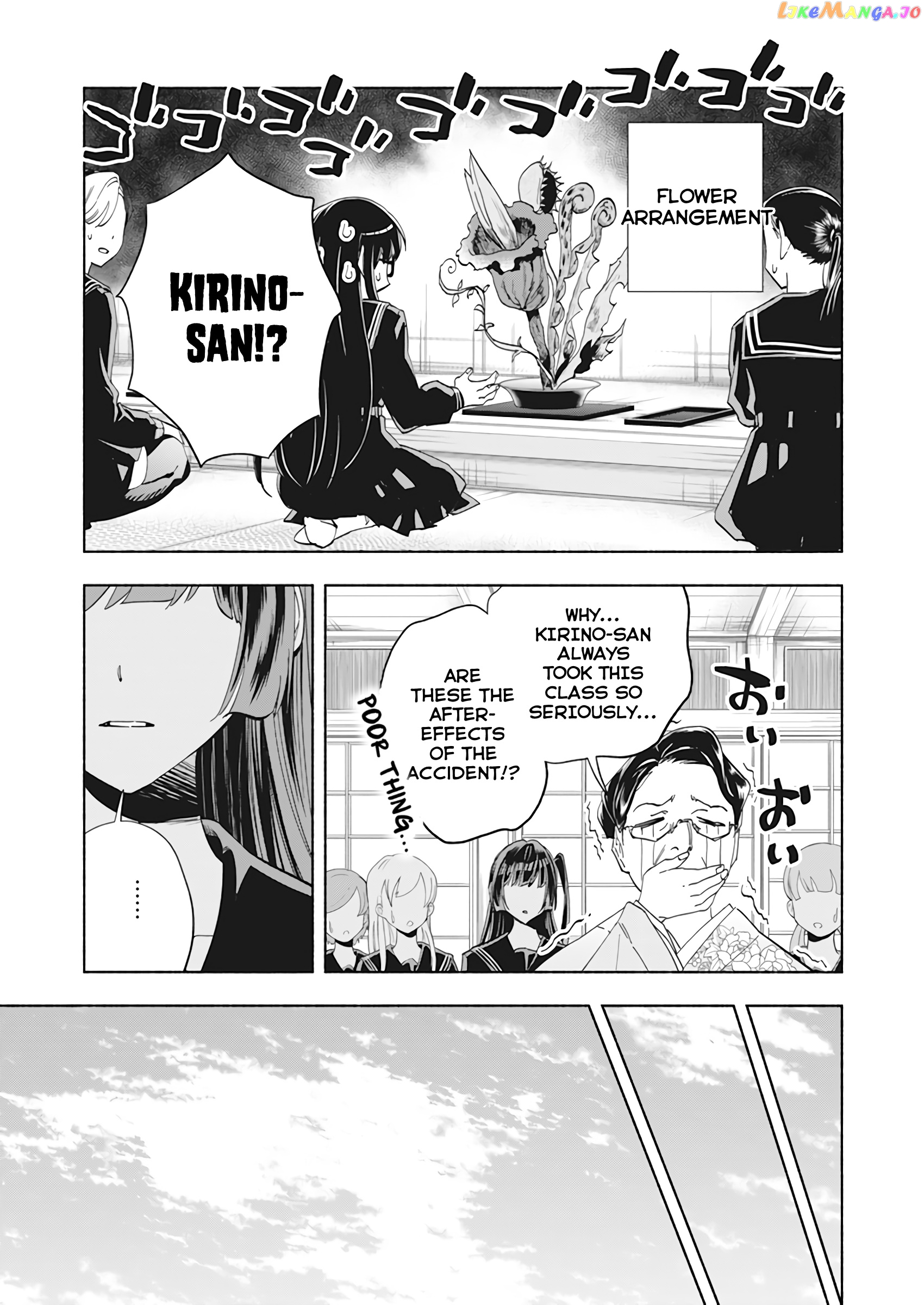 Outreijou - Manga chapter 1 - page 3