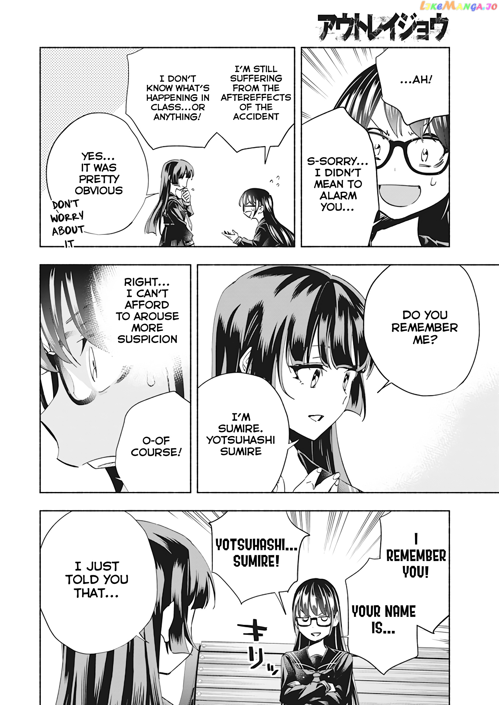 Outreijou - Manga chapter 1 - page 31