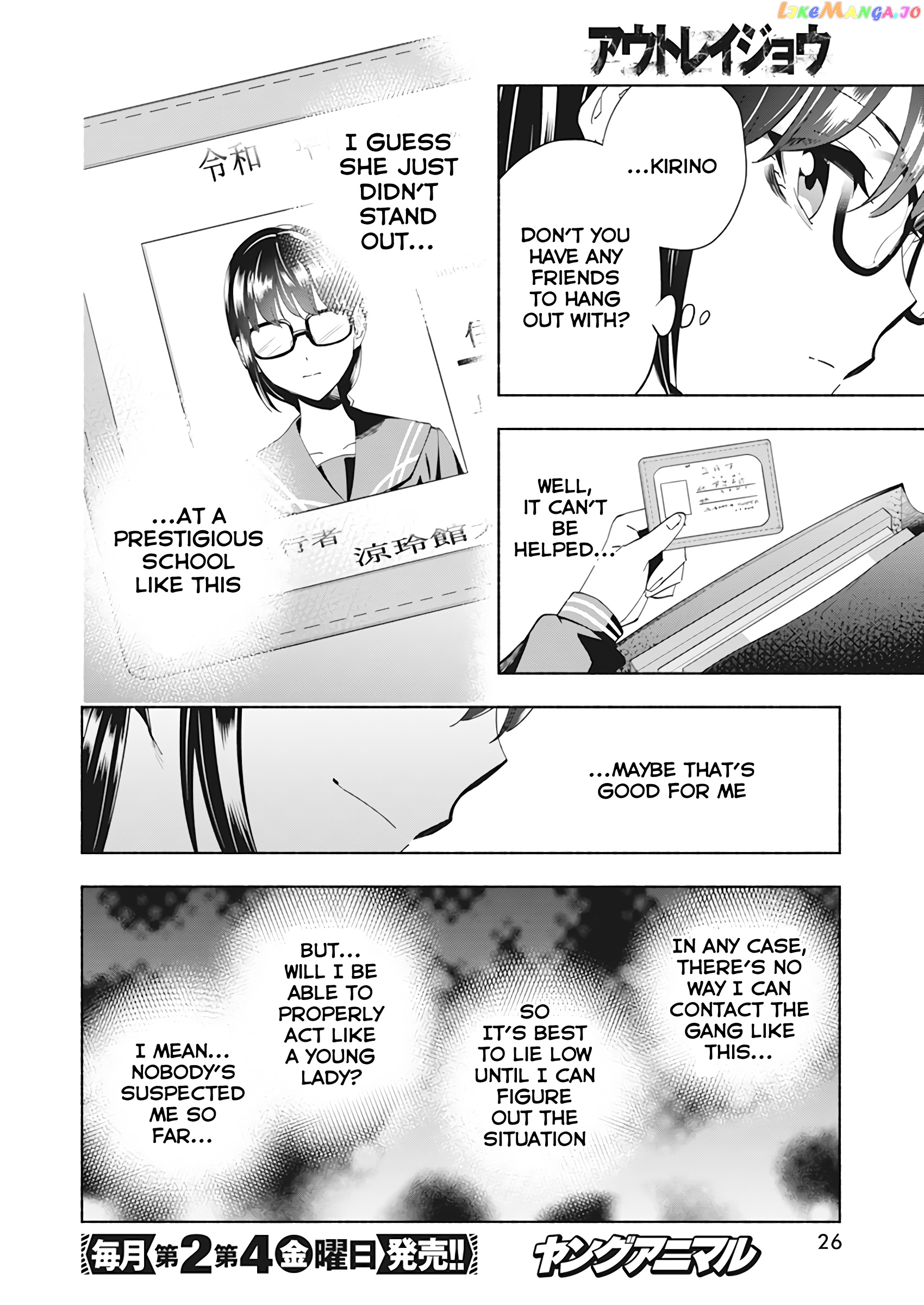 Outreijou - Manga chapter 1 - page 35