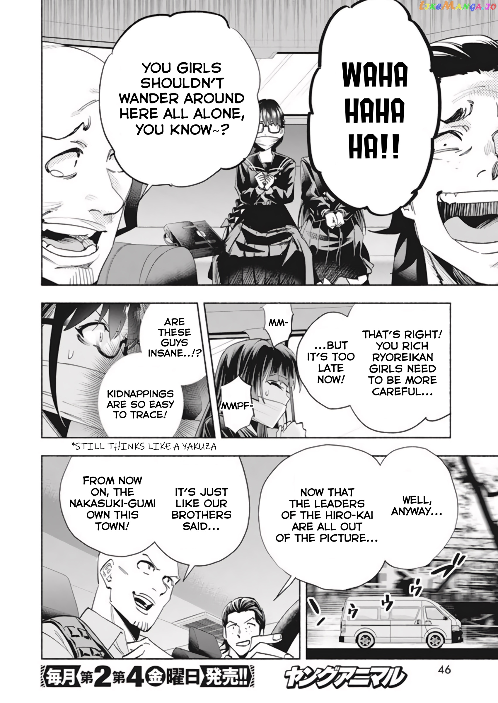 Outreijou - Manga chapter 1 - page 4