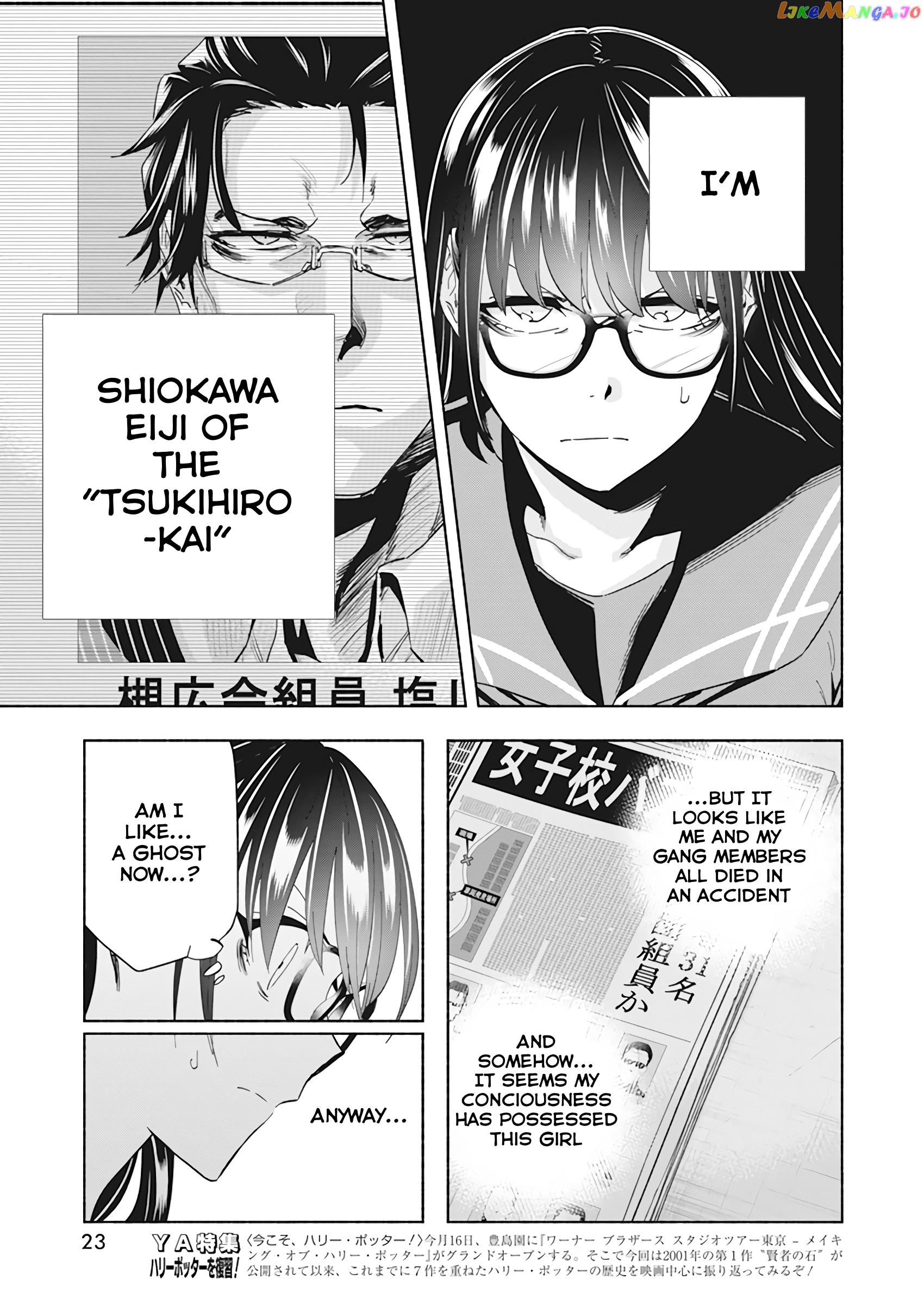 Outreijou - Manga chapter 1 - page 41