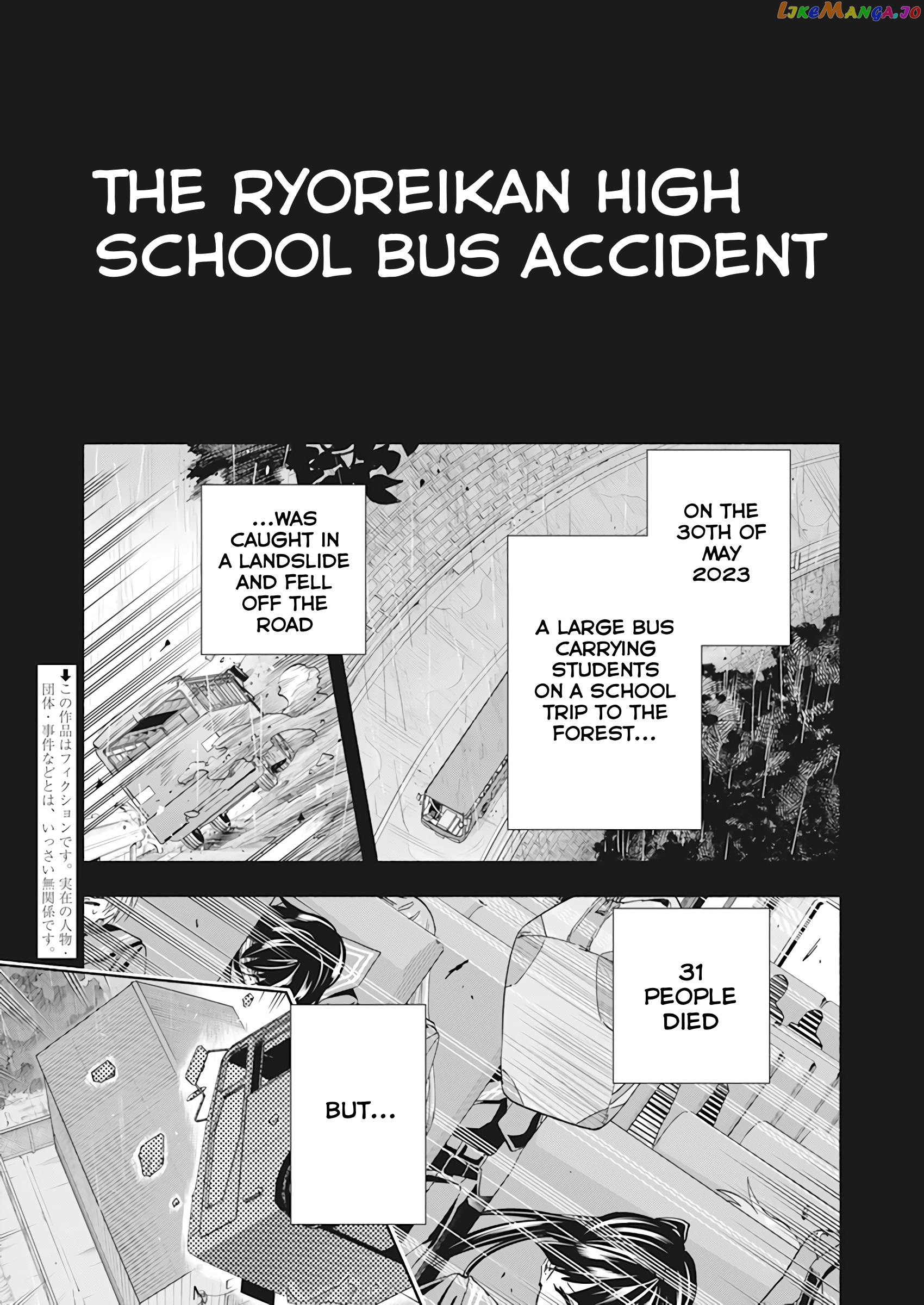 Outreijou - Manga chapter 1 - page 47