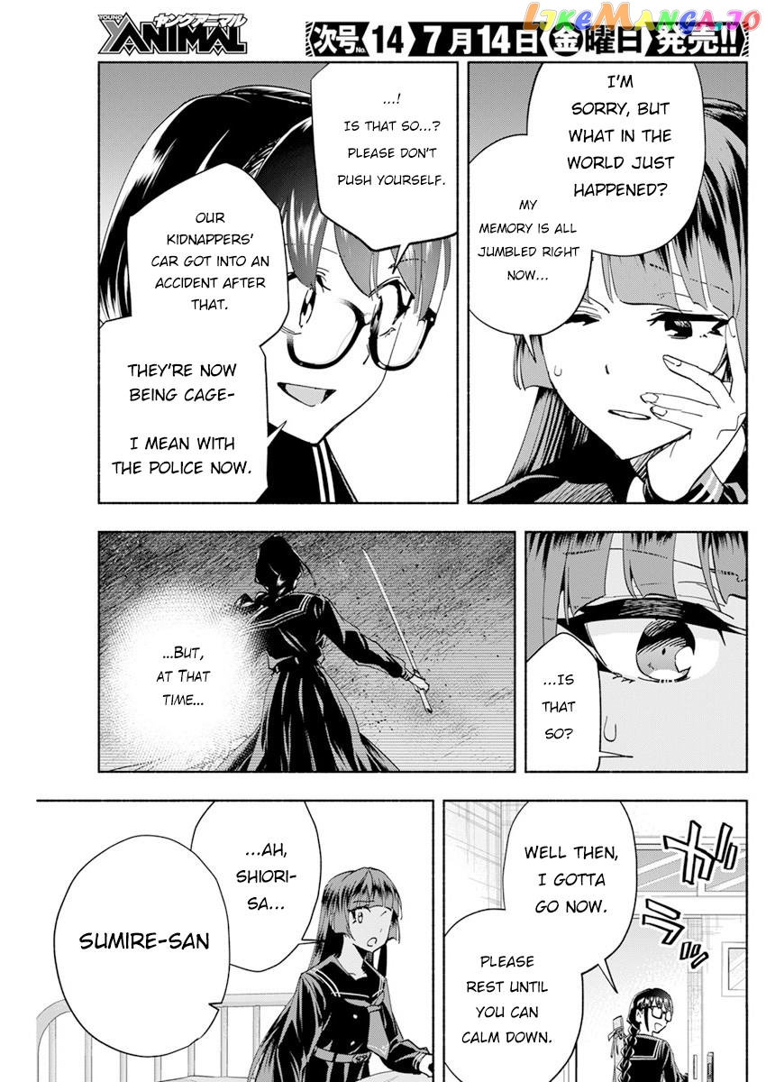 Outreijou - Manga chapter 2 - page 19