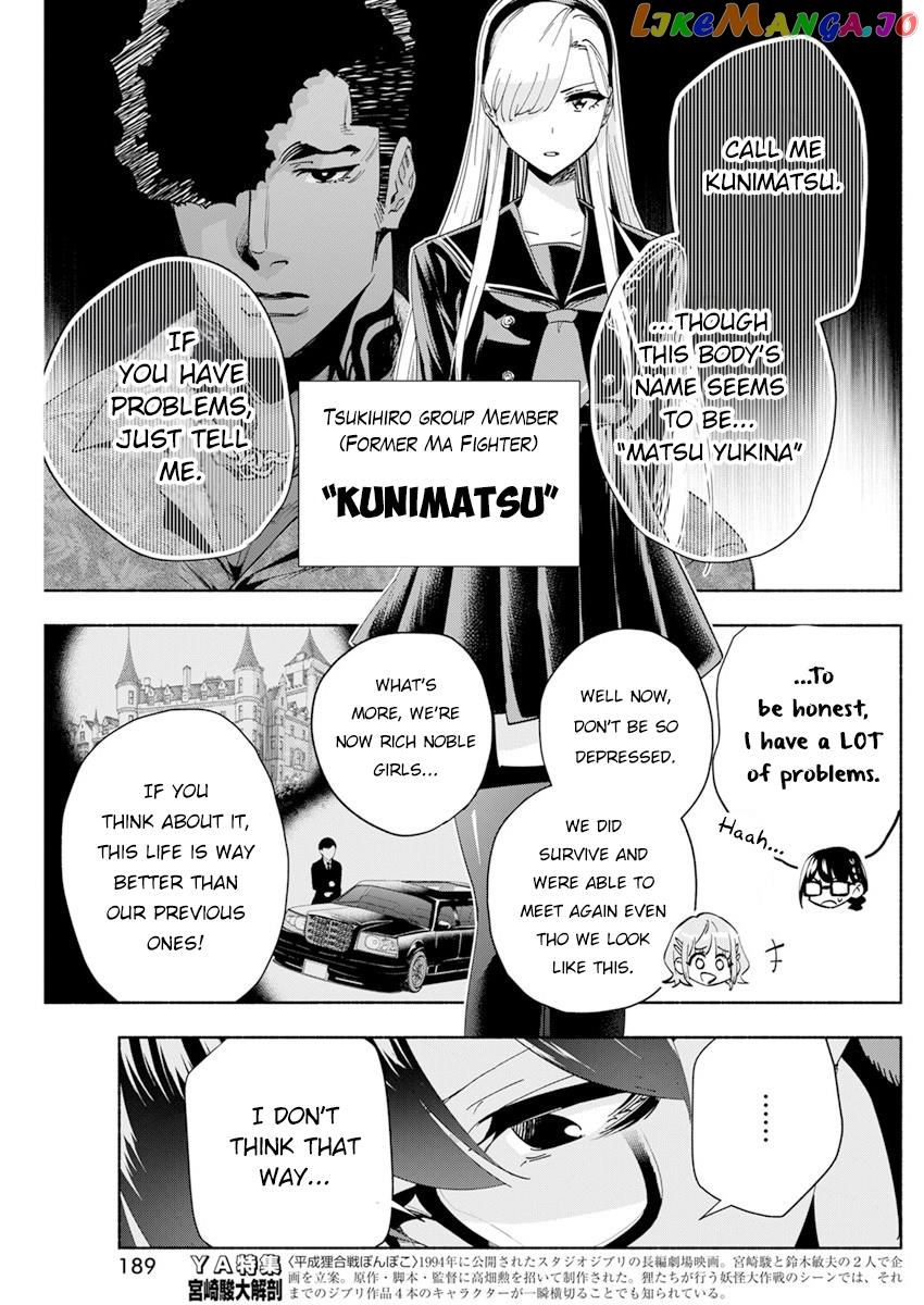 Outreijou - Manga chapter 2 - page 20