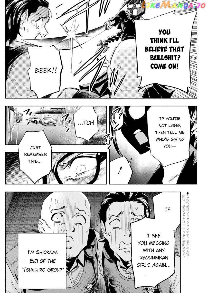 Outreijou - Manga chapter 2 - page 35