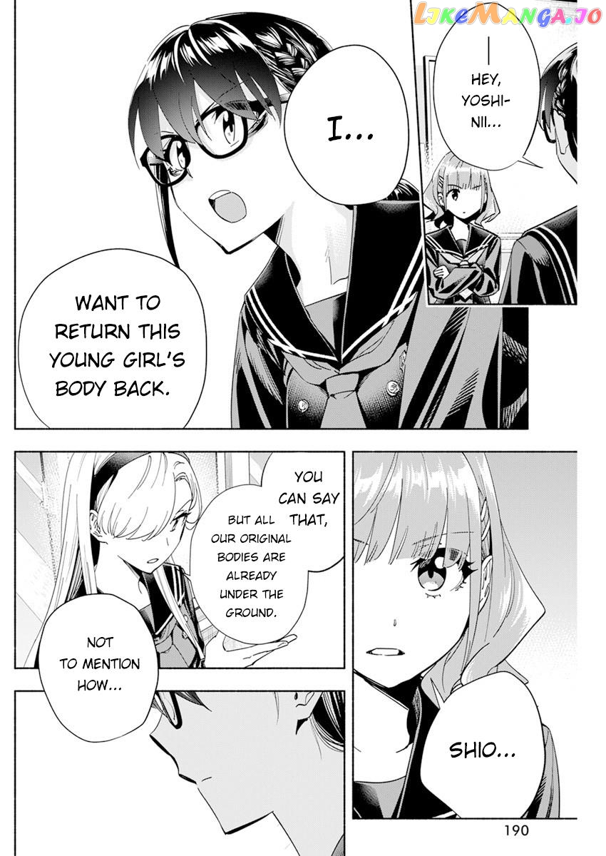 Outreijou - Manga chapter 2 - page 6