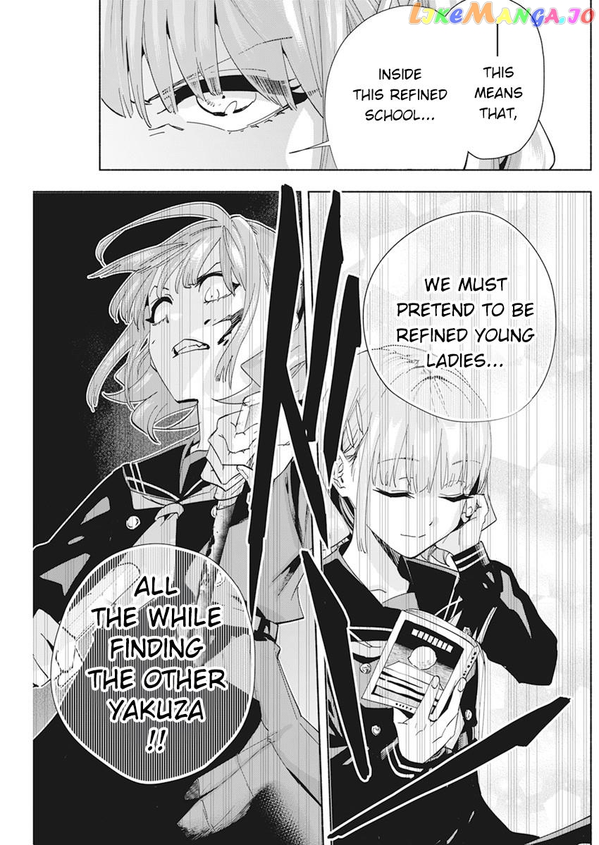 Outreijou - Manga chapter 2 - page 7