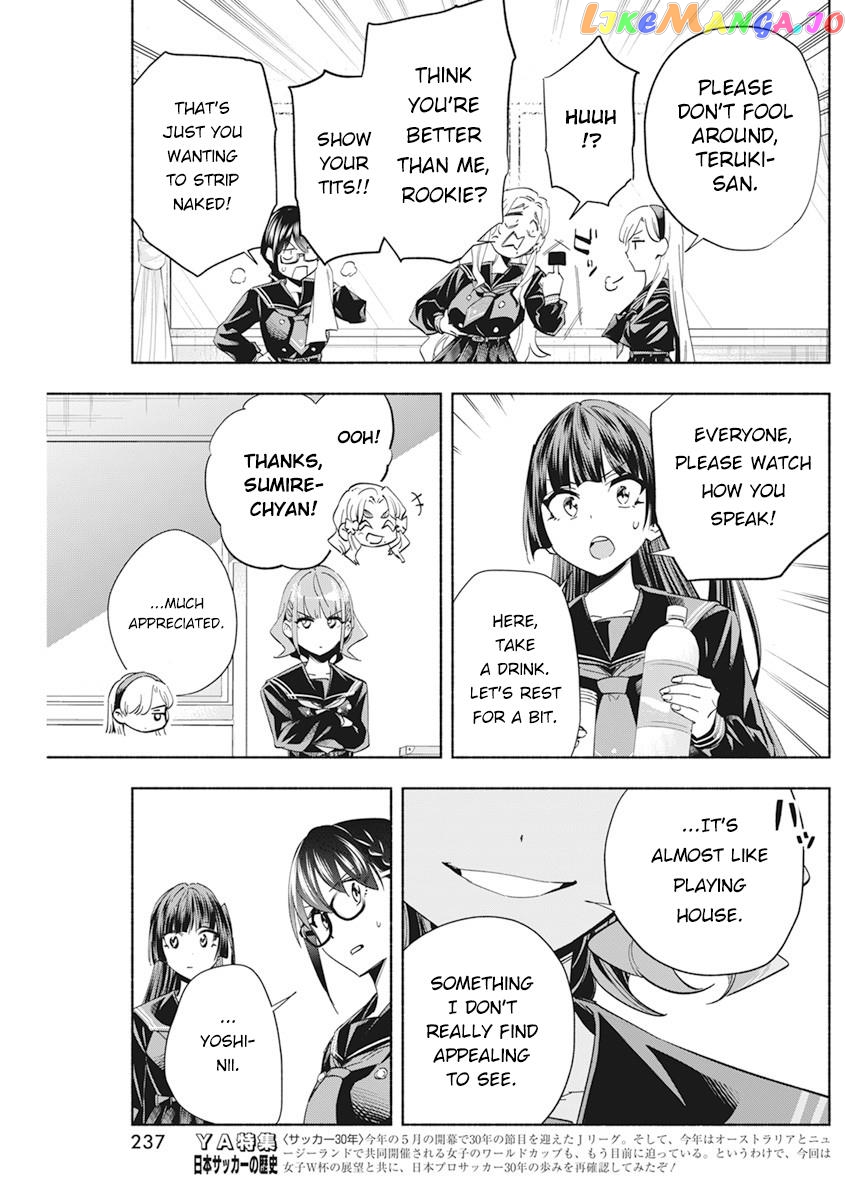 Outreijou - Manga chapter 3 - page 3