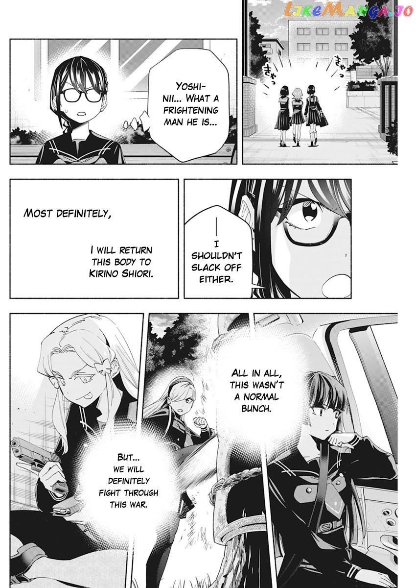 Outreijou - Manga chapter 3 - page 5