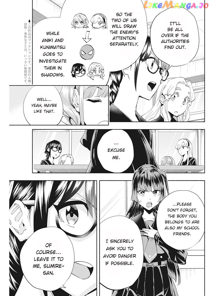 Outreijou - Manga Chapter 4 - page 3