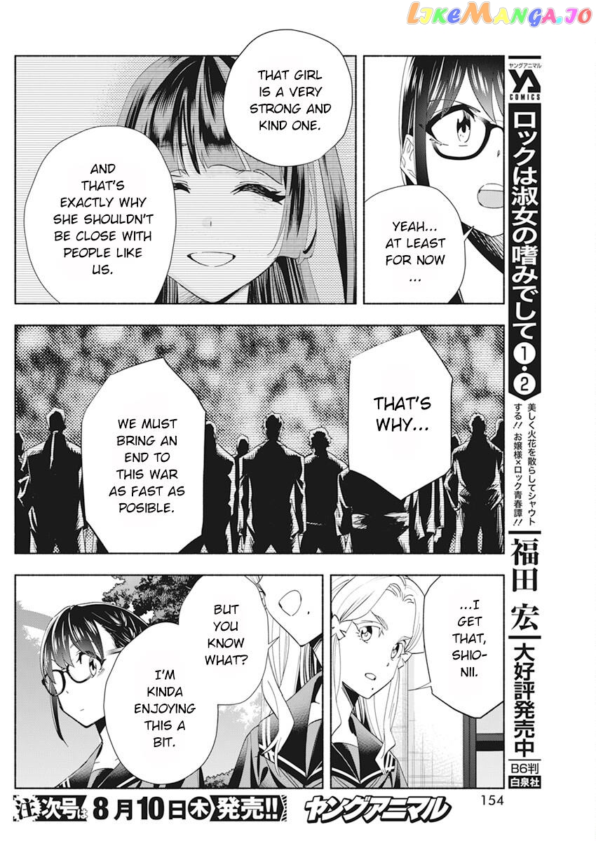 Outreijou - Manga Chapter 4 - page 6