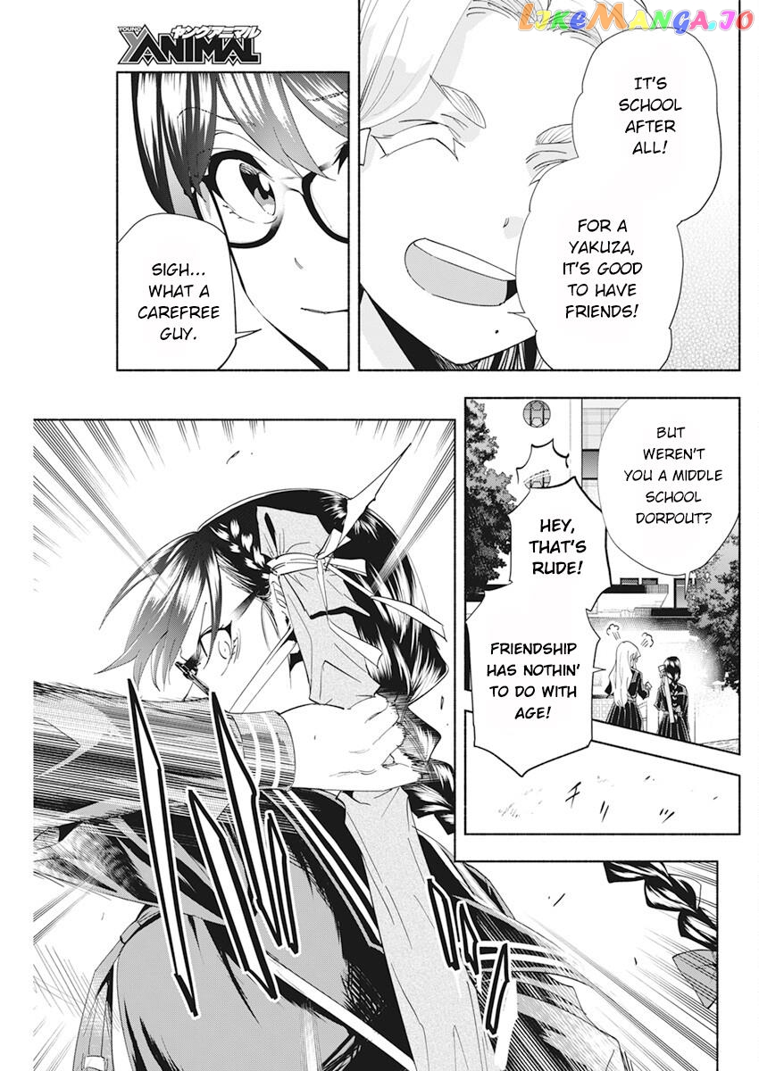 Outreijou - Manga Chapter 4 - page 7