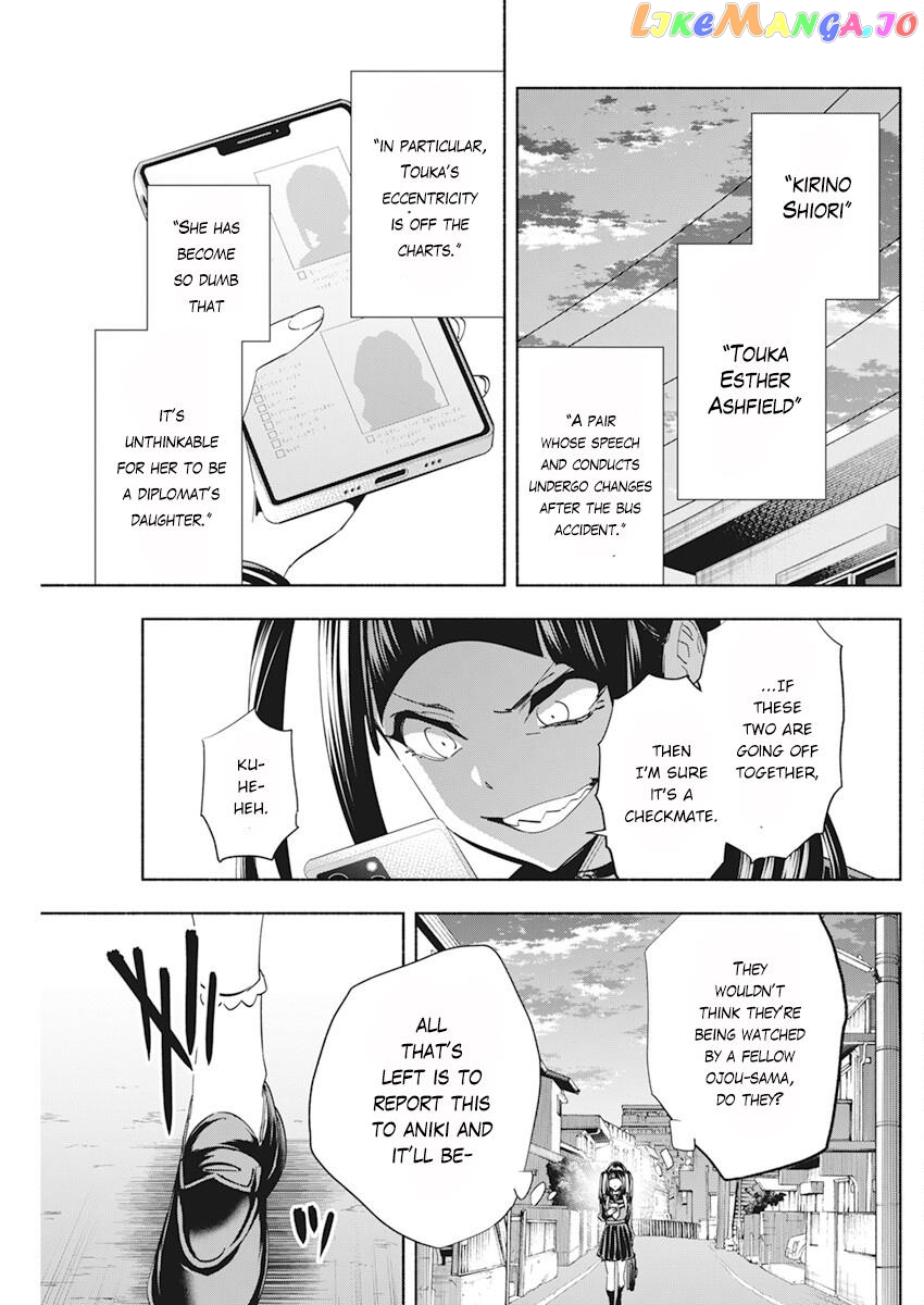 Outreijou - Manga Chapter 4 - page 9