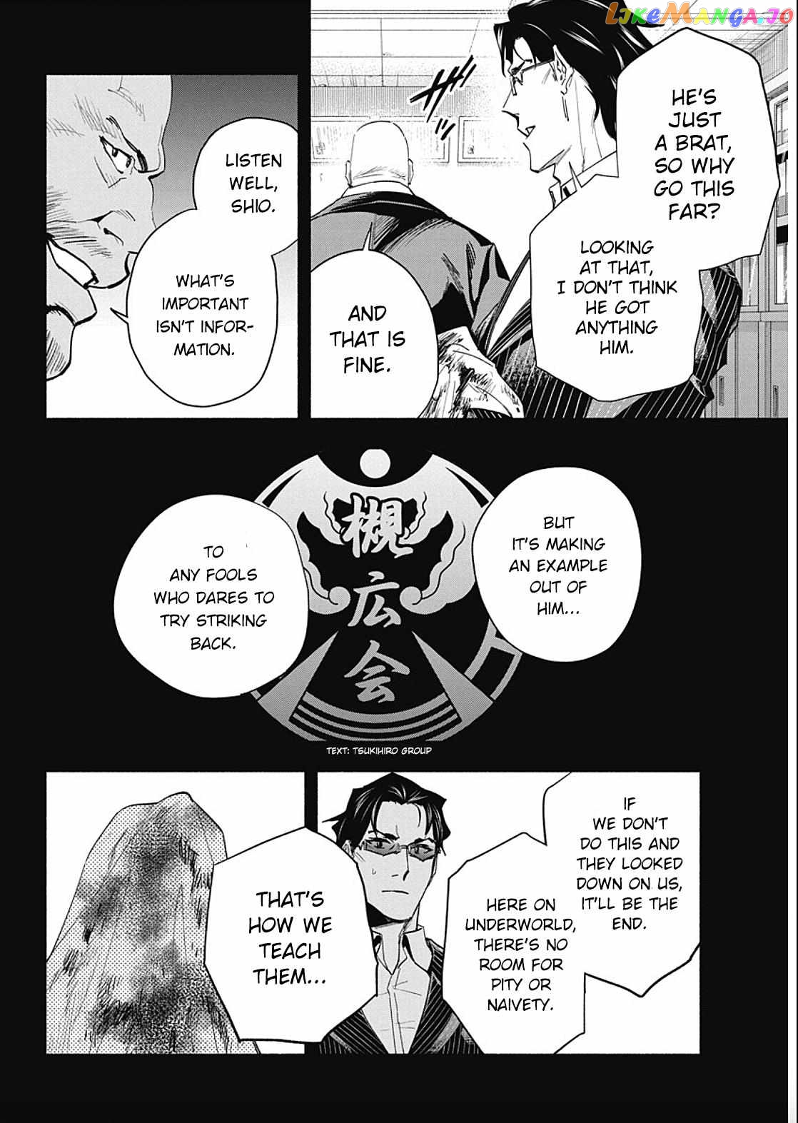 Outreijou - Manga Chapter 6 - page 2