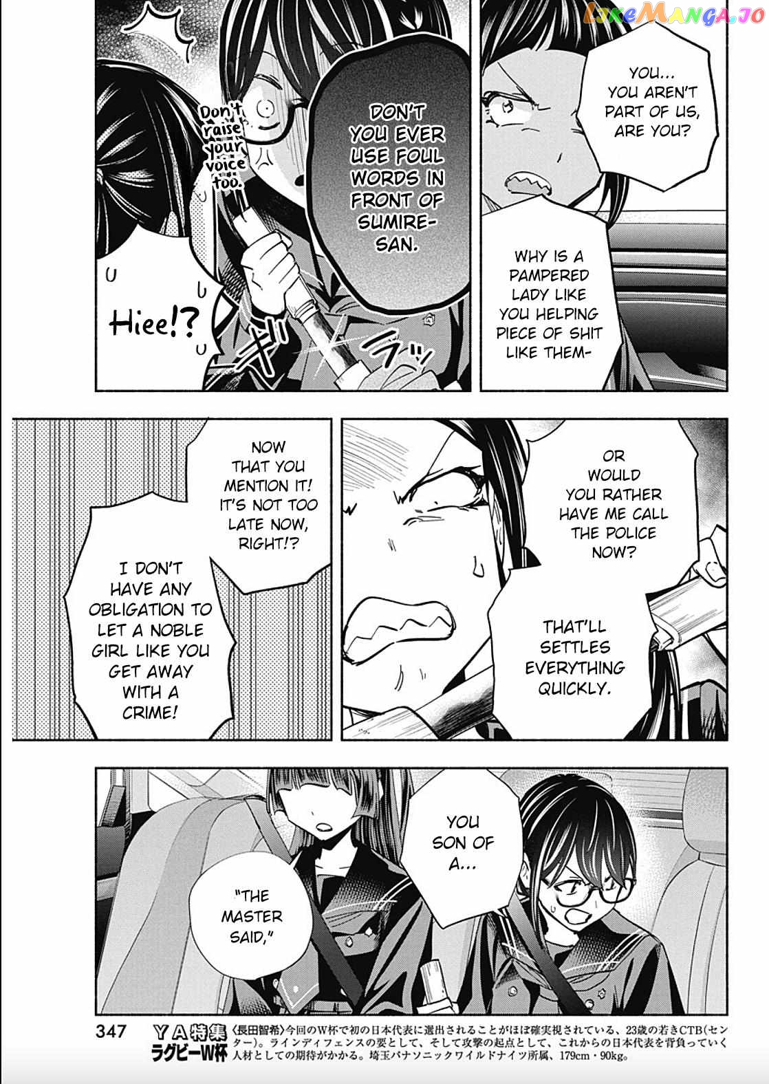 Outreijou - Manga Chapter 6 - page 11