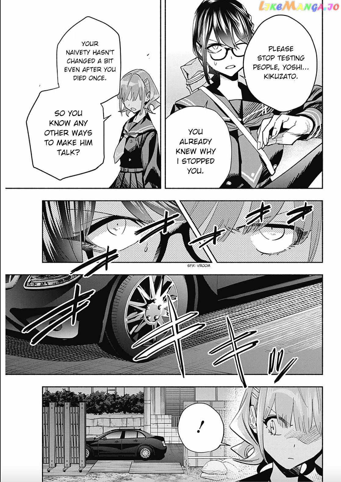 Outreijou - Manga Chapter 6 - page 5