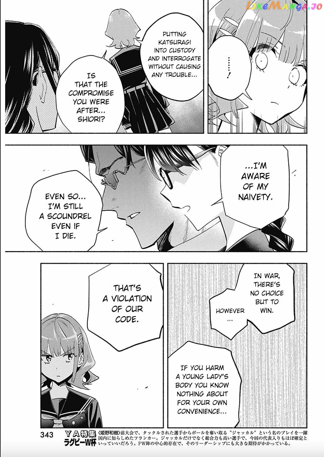 Outreijou - Manga Chapter 6 - page 7