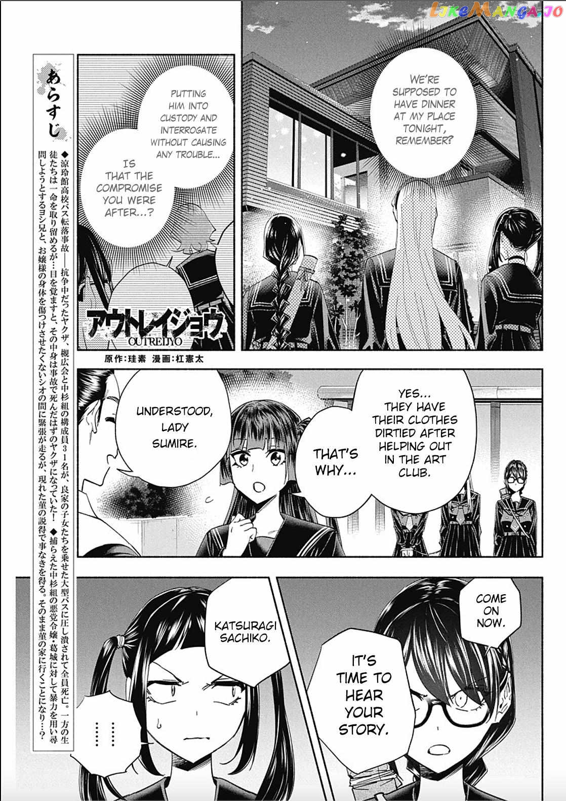 Outreijou - Manga Chapter 7 - page 1