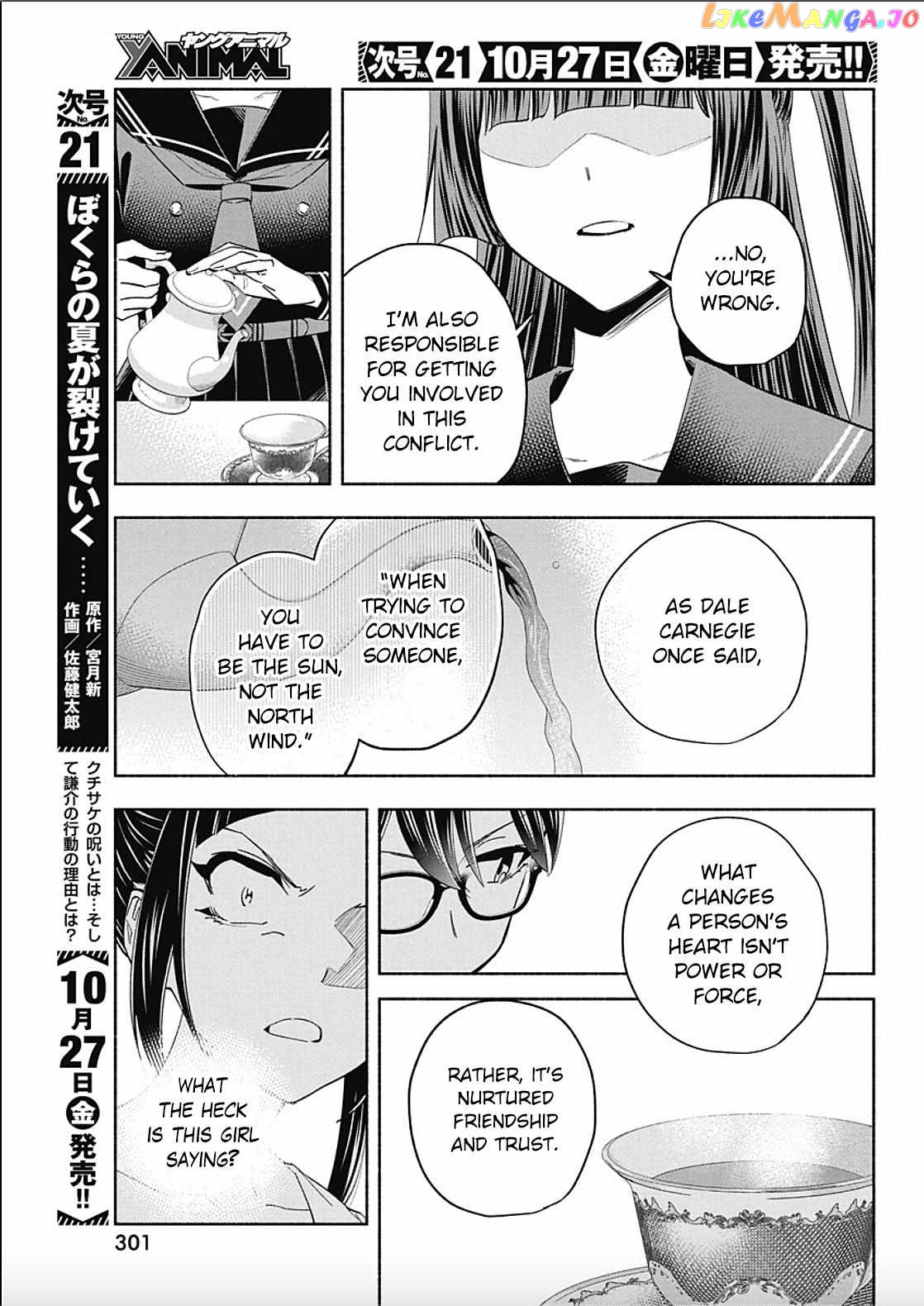 Outreijou - Manga Chapter 7 - page 13