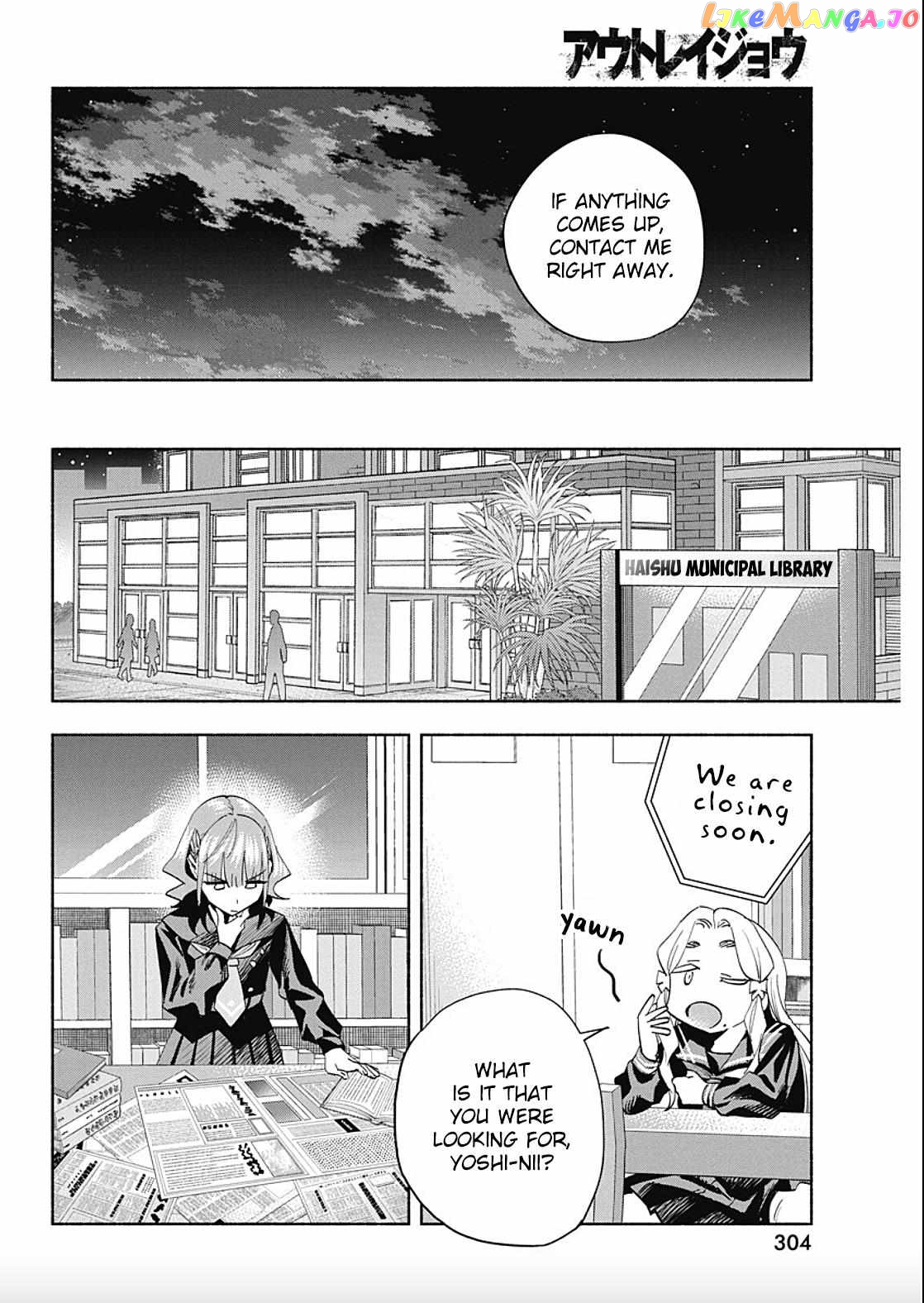 Outreijou - Manga Chapter 7 - page 16