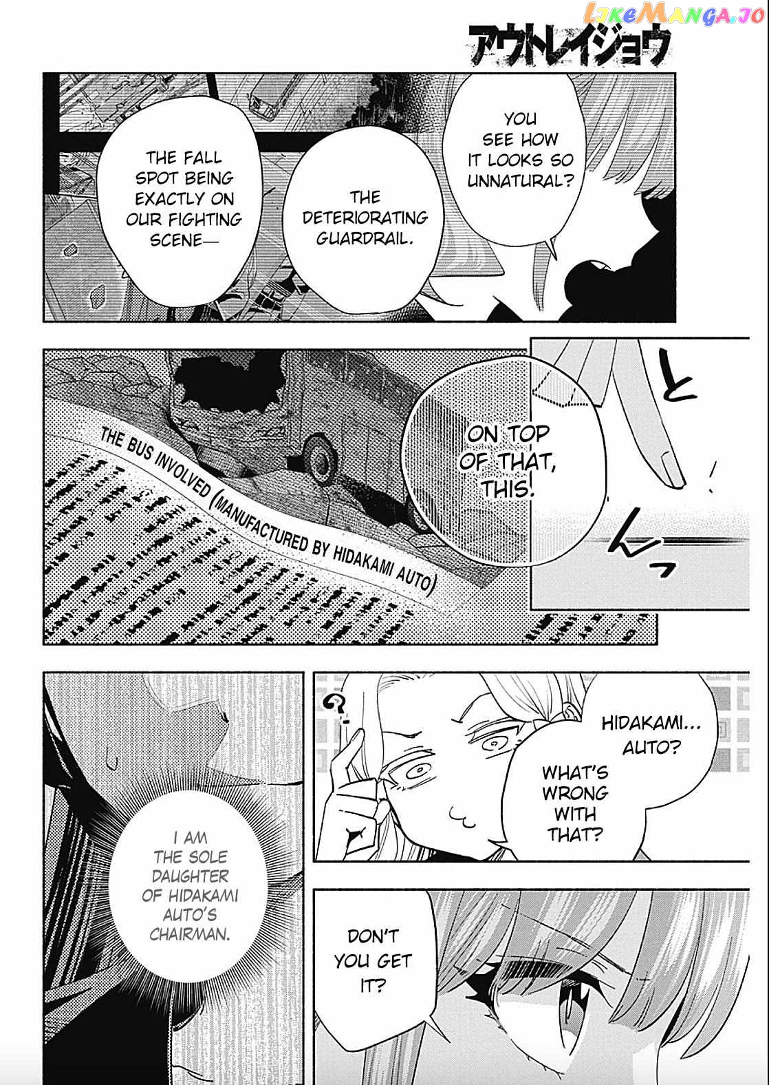 Outreijou - Manga Chapter 7 - page 18