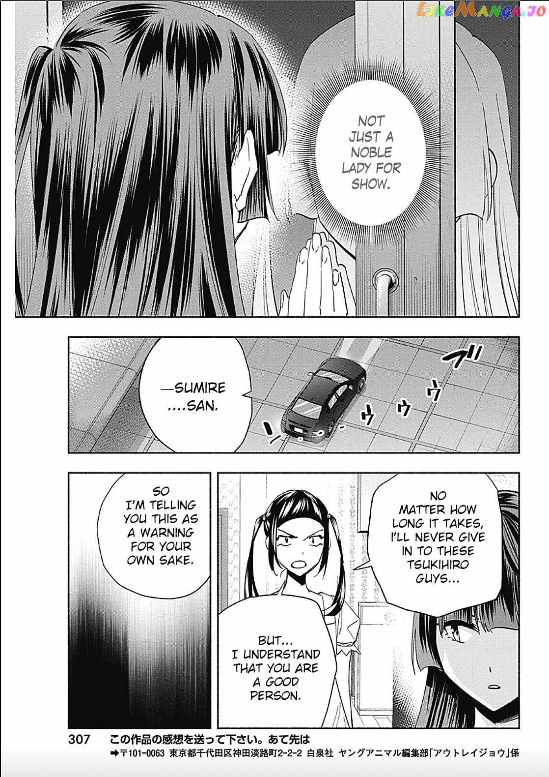 Outreijou - Manga Chapter 7 - page 19