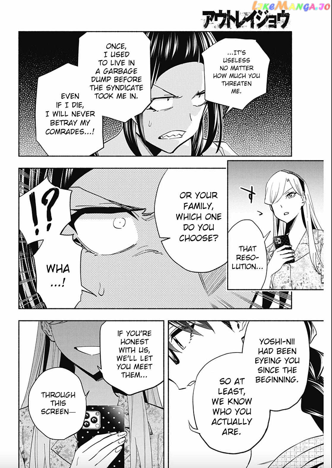 Outreijou - Manga Chapter 7 - page 10