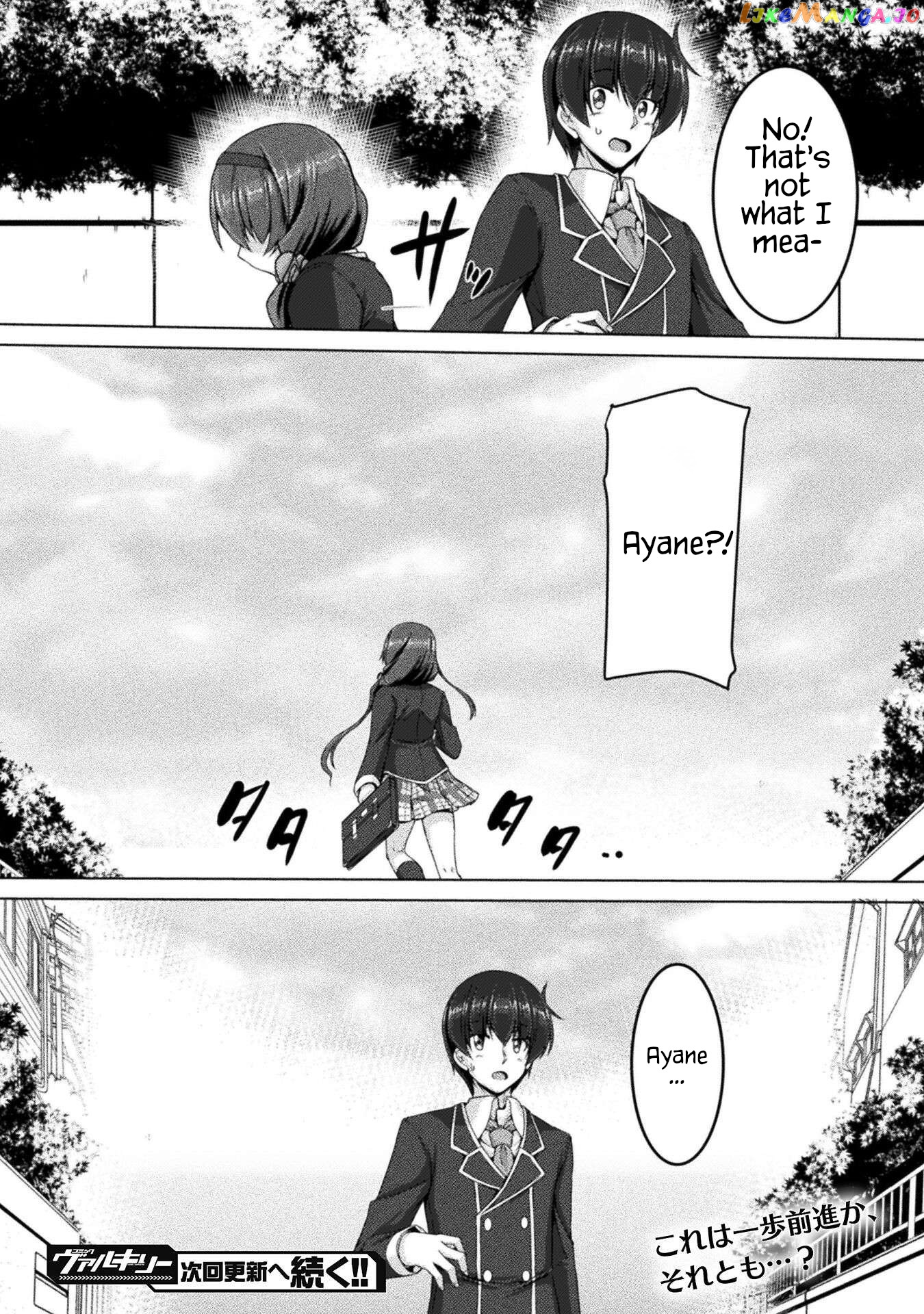 Yandere Imouto Ni Aisaresugite Kozukuri Kankin Seikatsu The Comic chapter 3 - page 20