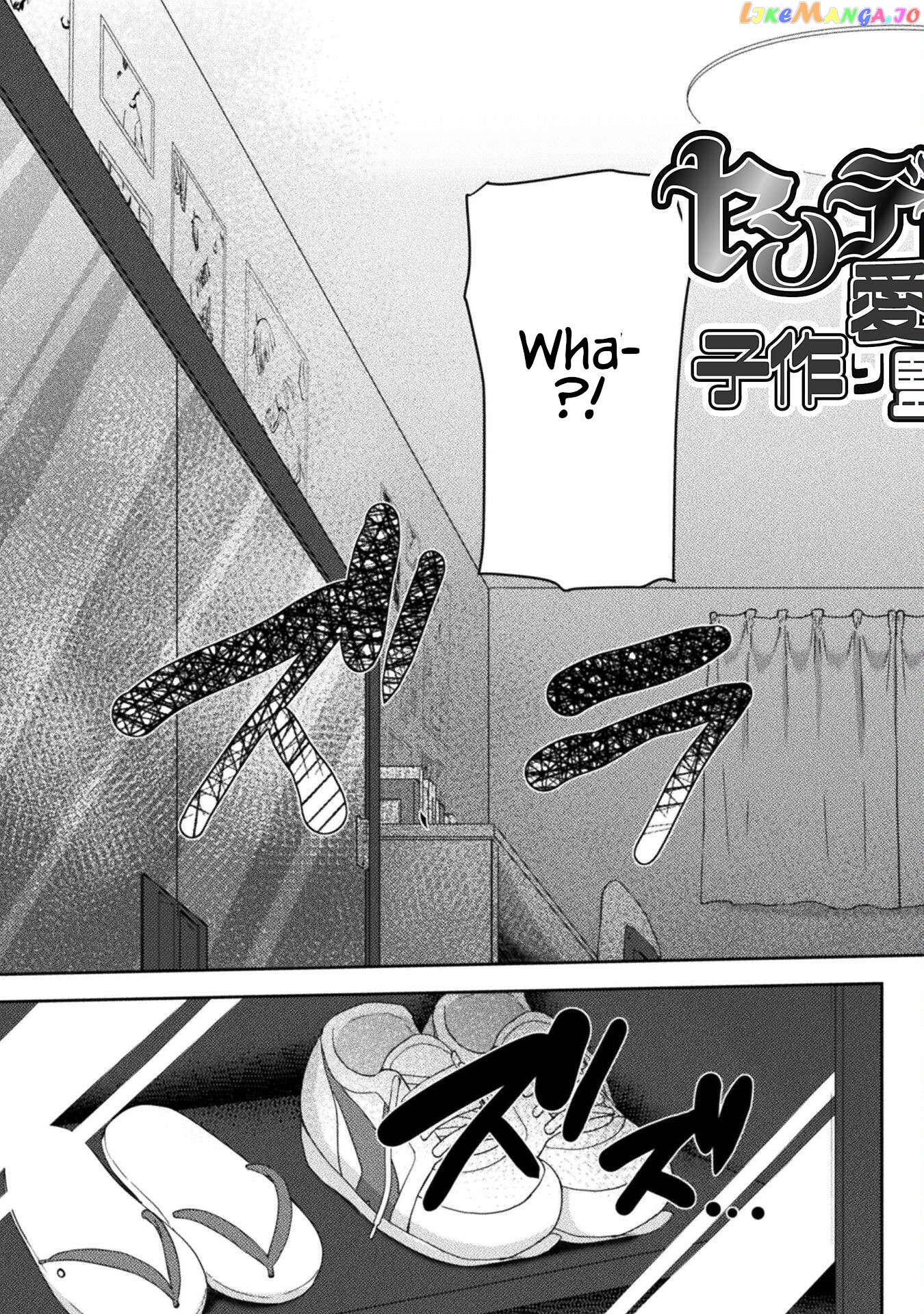 Yandere Imouto Ni Aisaresugite Kozukuri Kankin Seikatsu The Comic chapter 4 - page 5