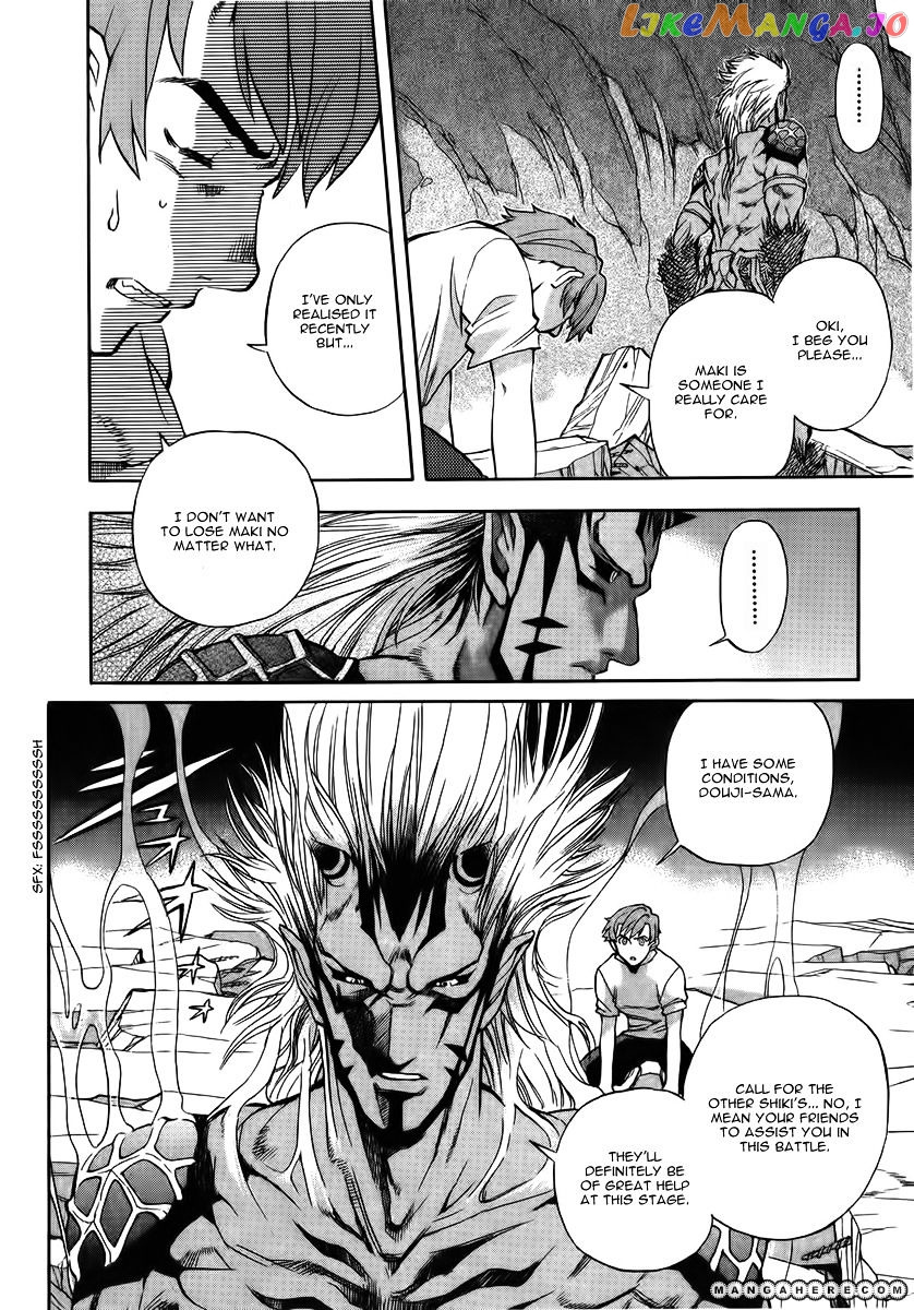 Goumaden Shutendoji chapter 12 - page 22