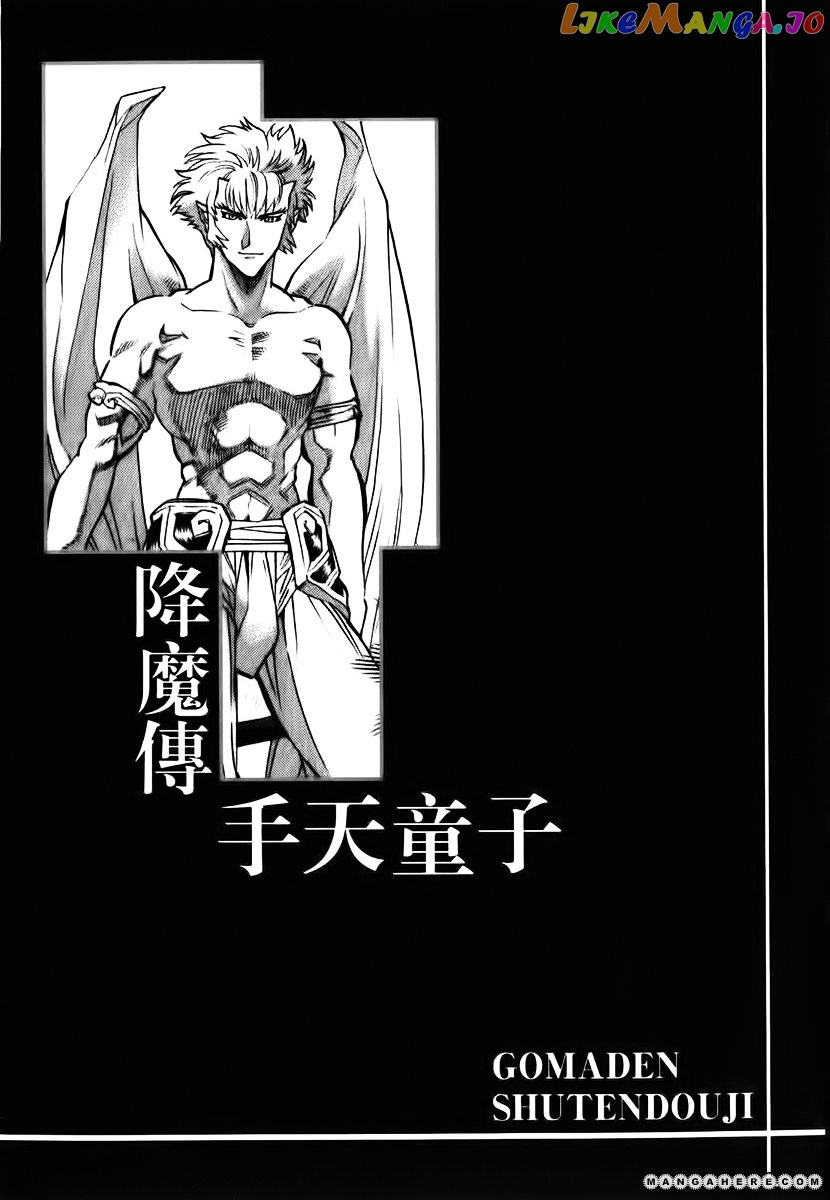 Goumaden Shutendoji chapter 12 - page 30